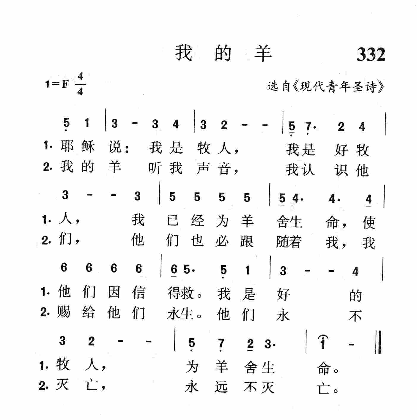 我的羊 第 1 页