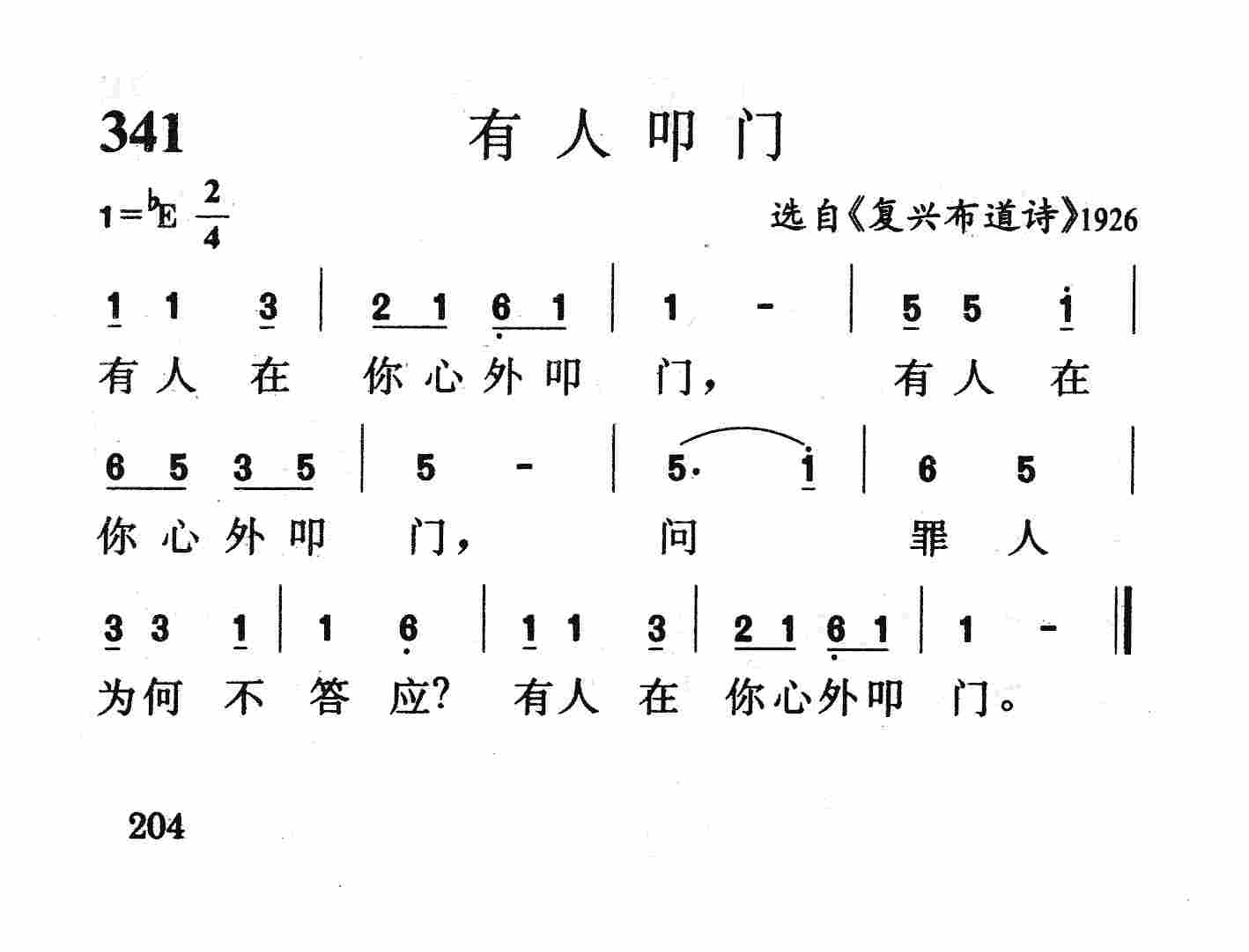 有人叩门 第 1 页