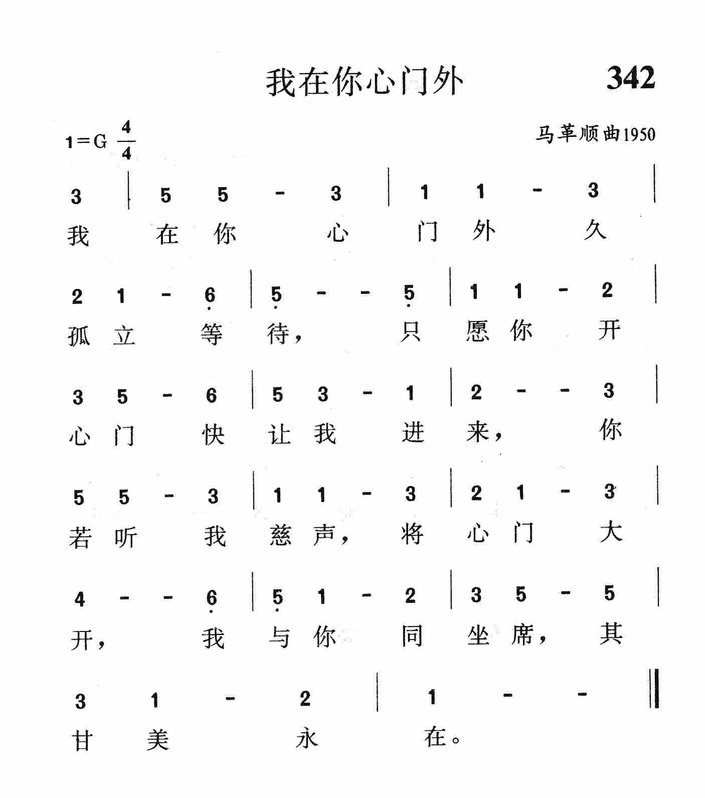 我在你心门外 第 1 页