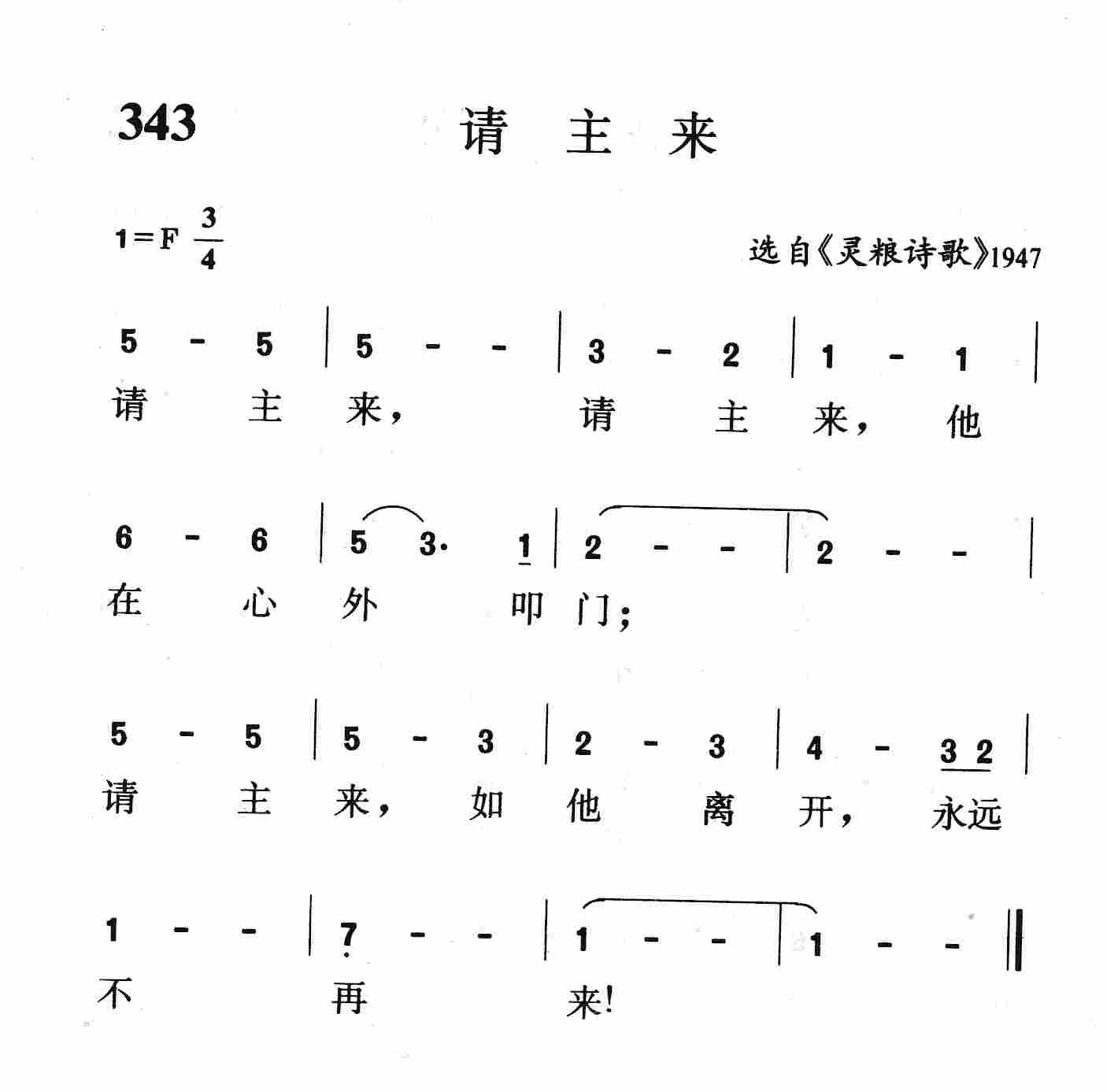 请主来 第 1 页
