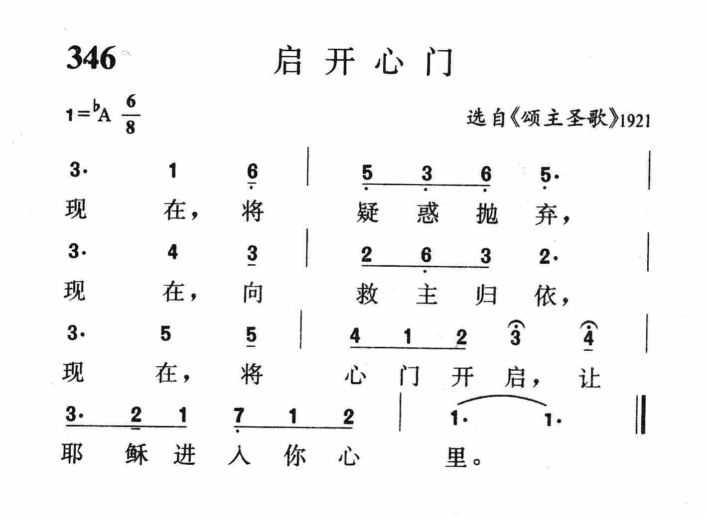 启开心门 第 1 页