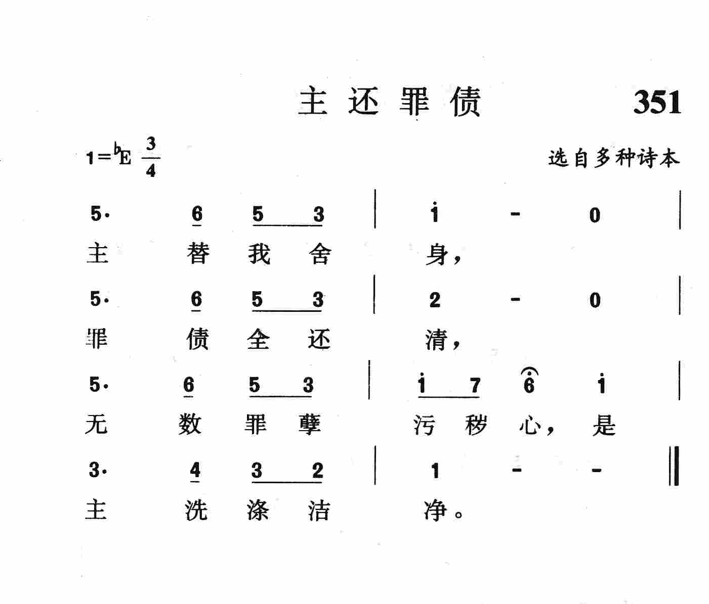 主还罪债 第 1 页