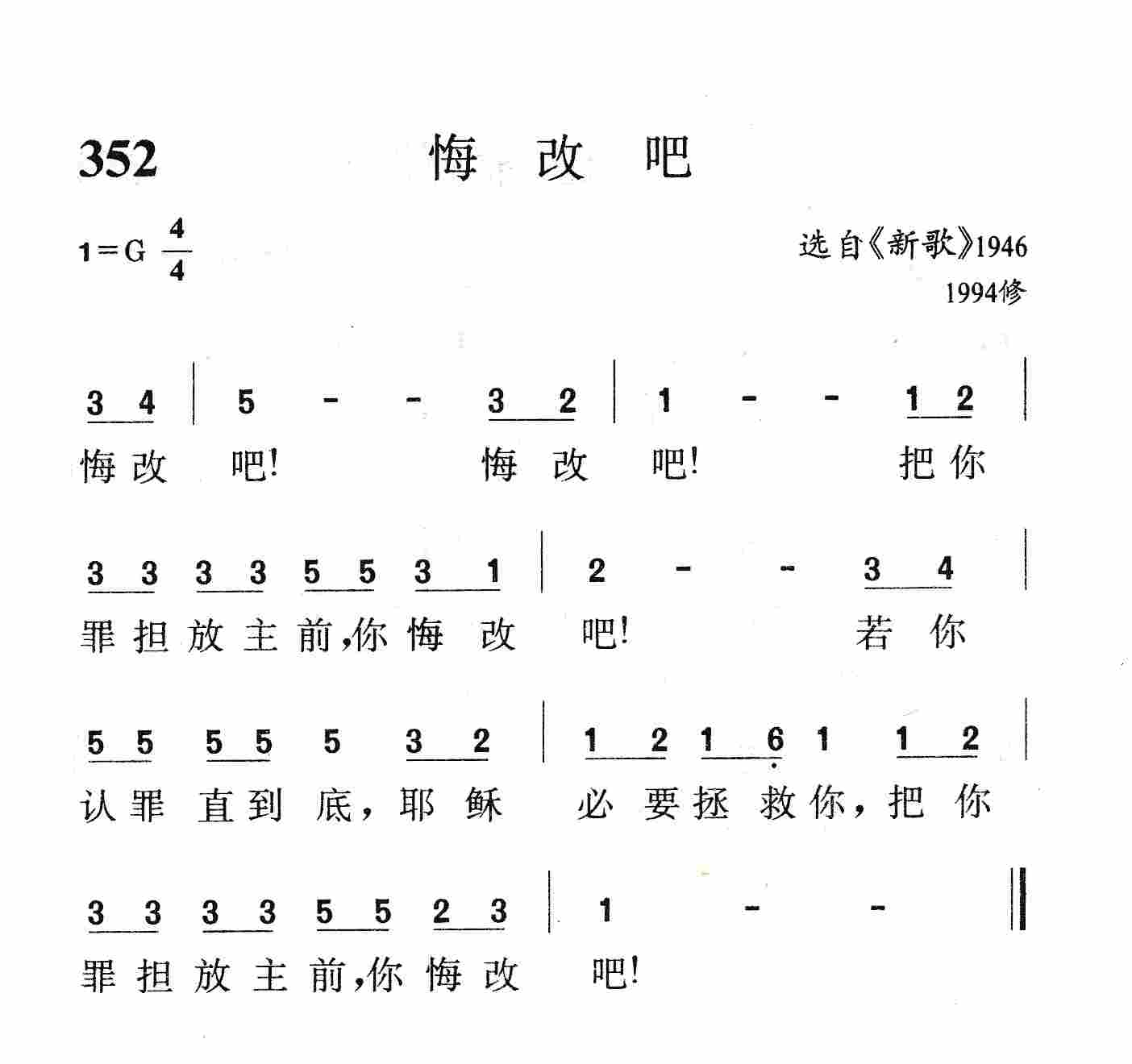 悔改吧 第 1 页