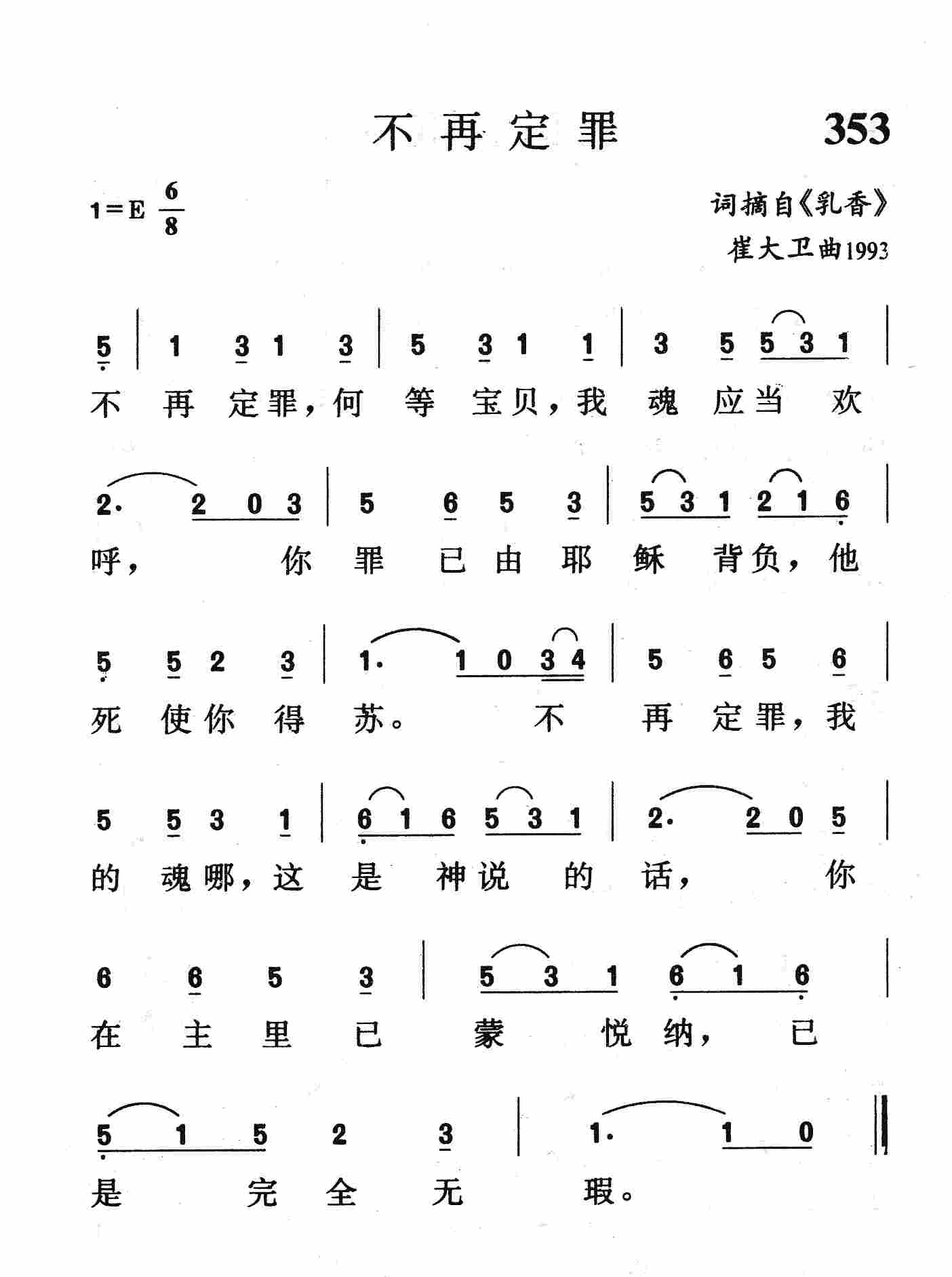 不再定罪 第 1 页