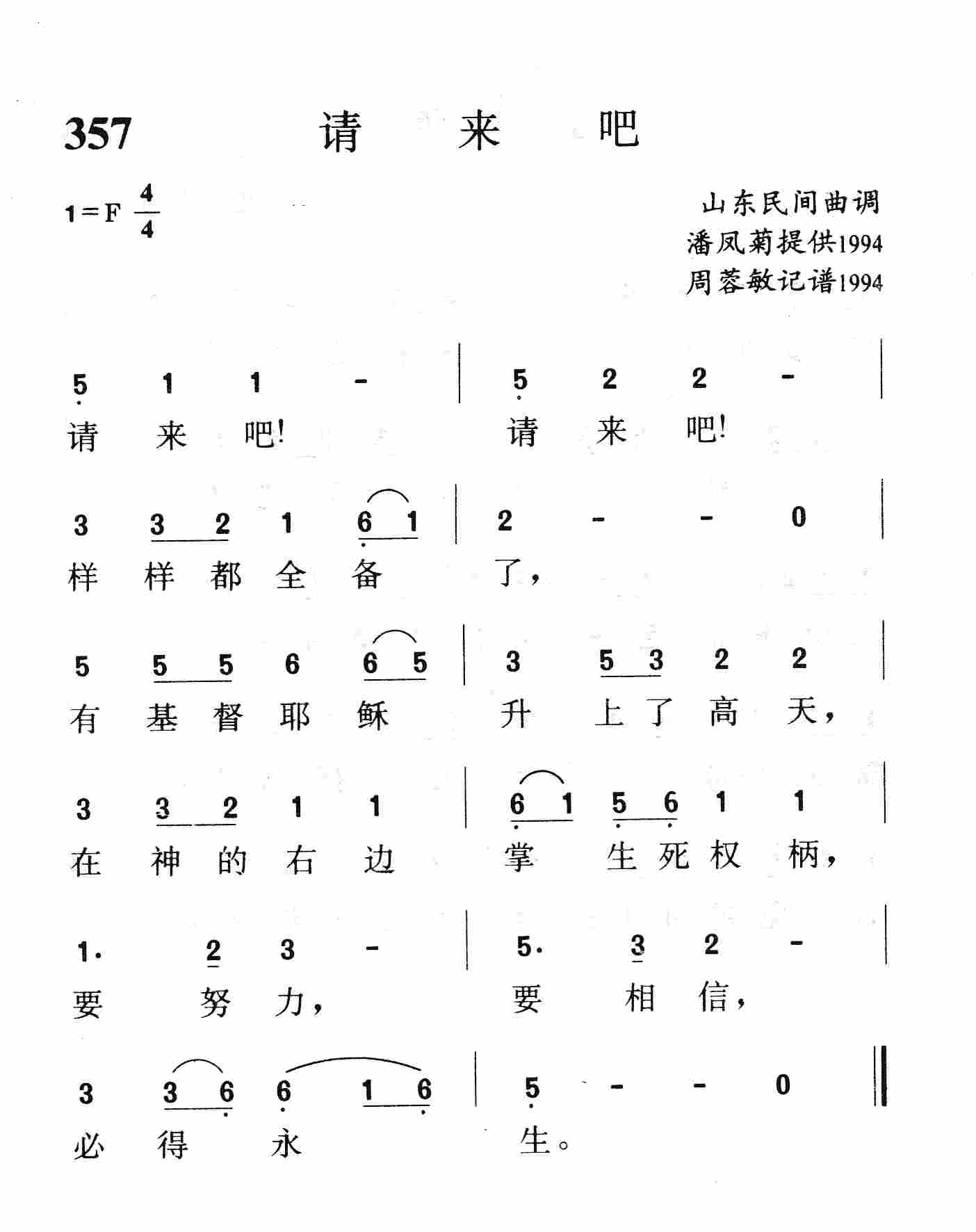 请来吧 第 1 页