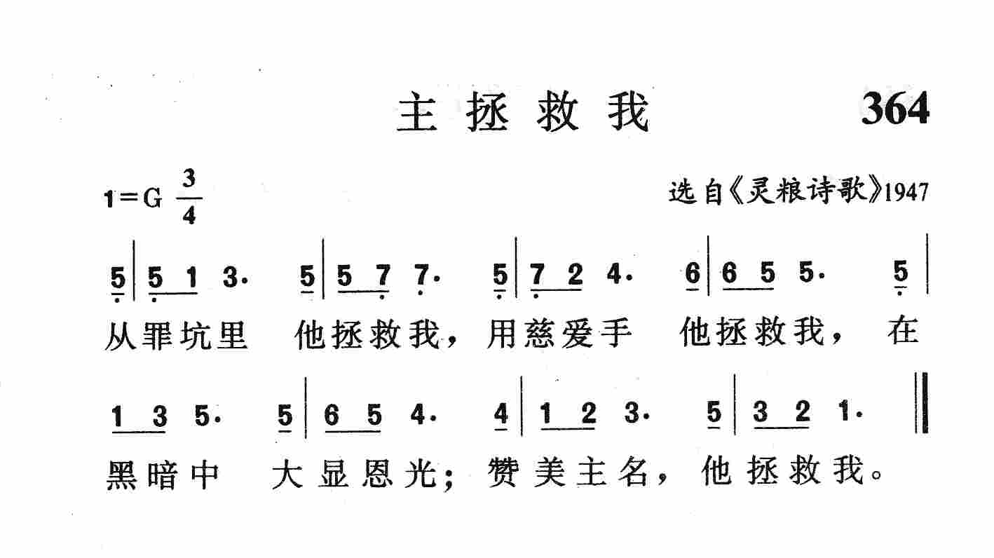 主拯救我 第 1 页