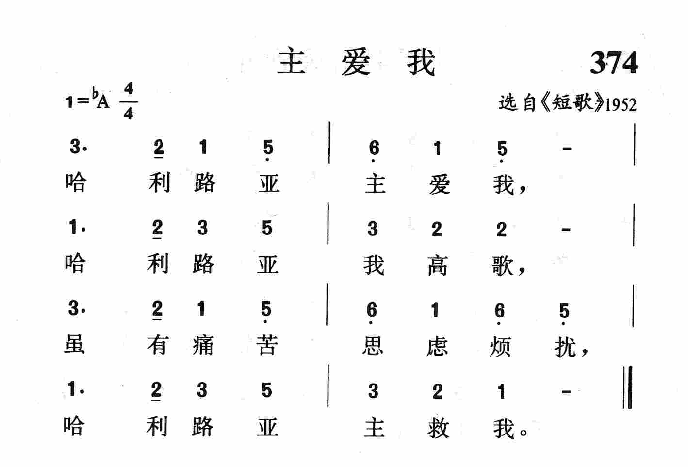 主爱我 第 1 页