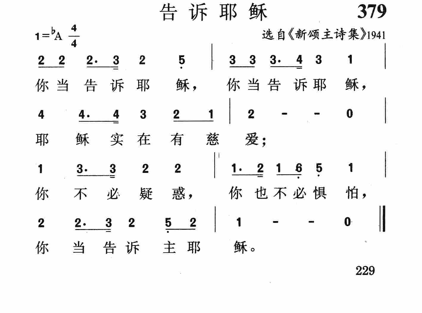 告诉耶稣 第 1 页