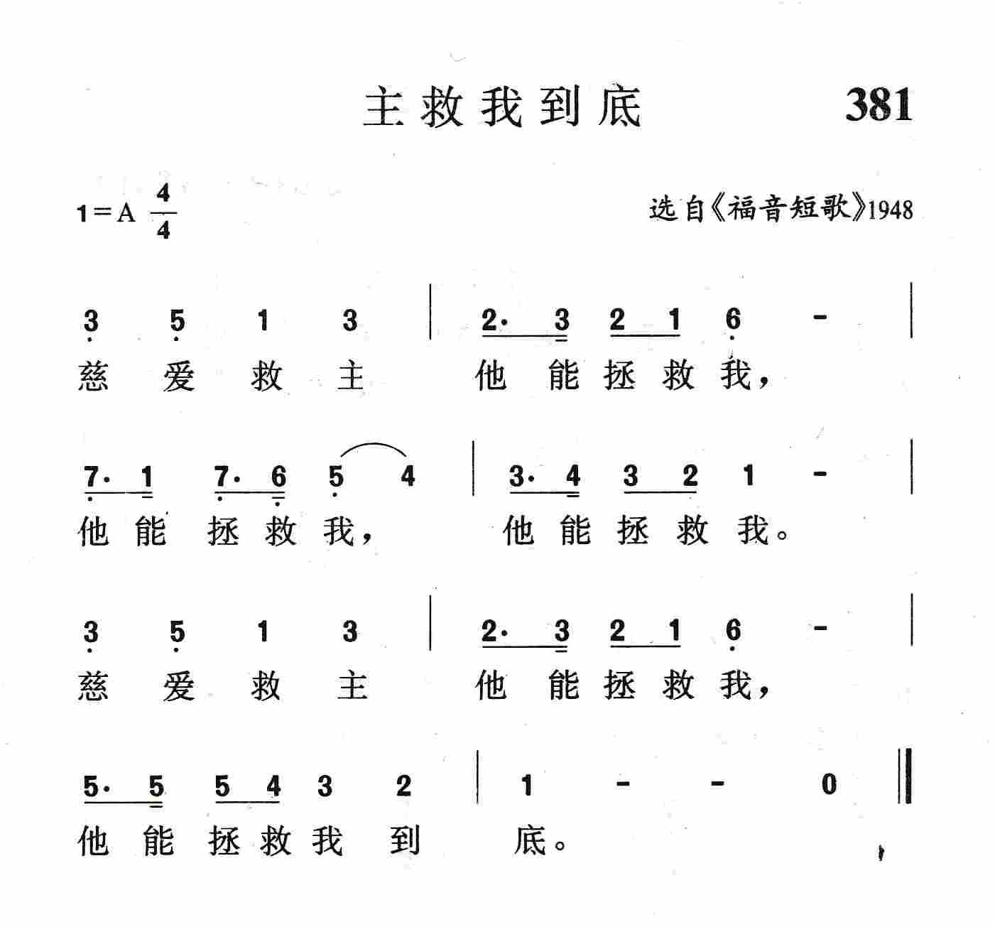 主救我到底 第 1 页