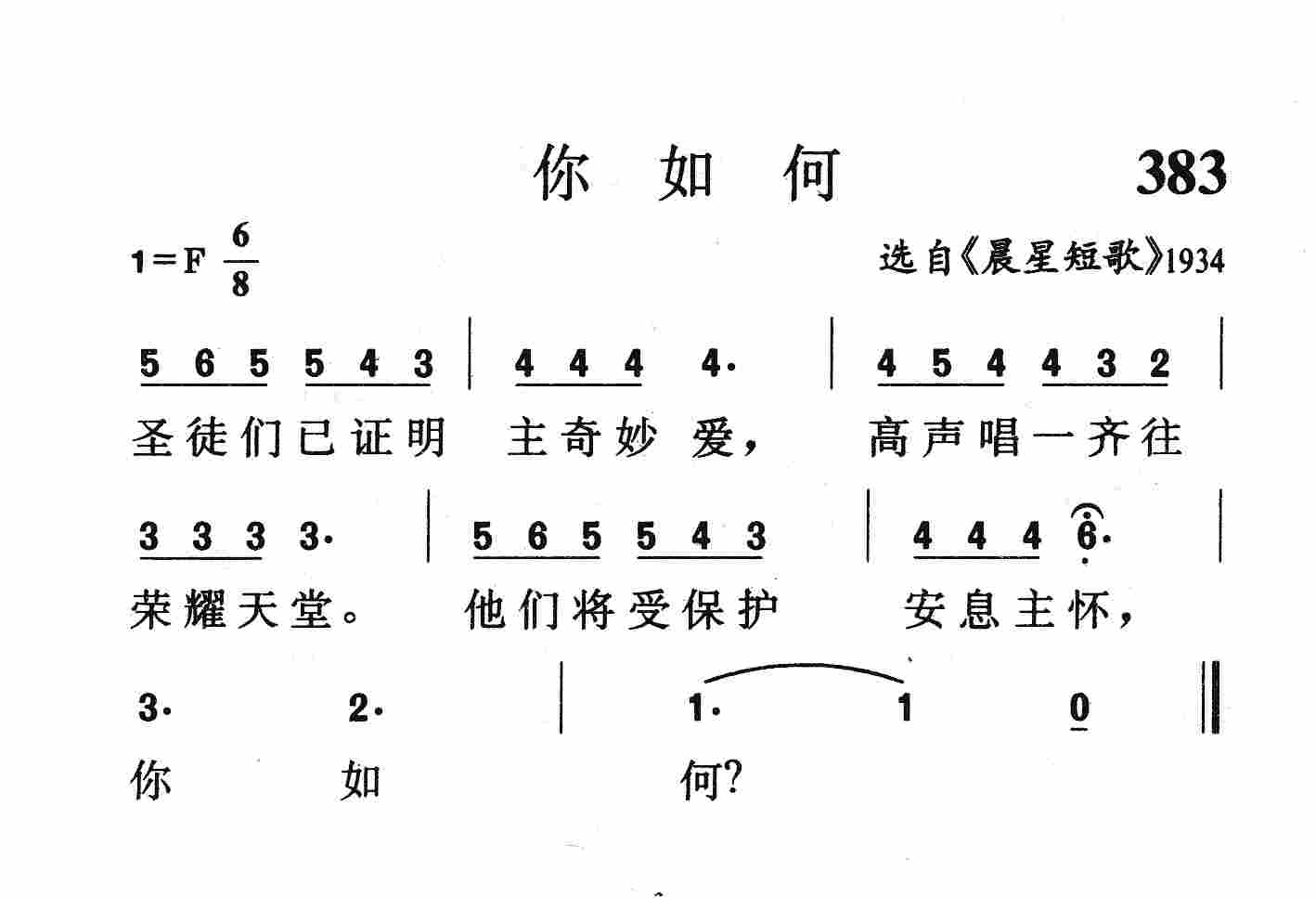 你如何 第 1 页