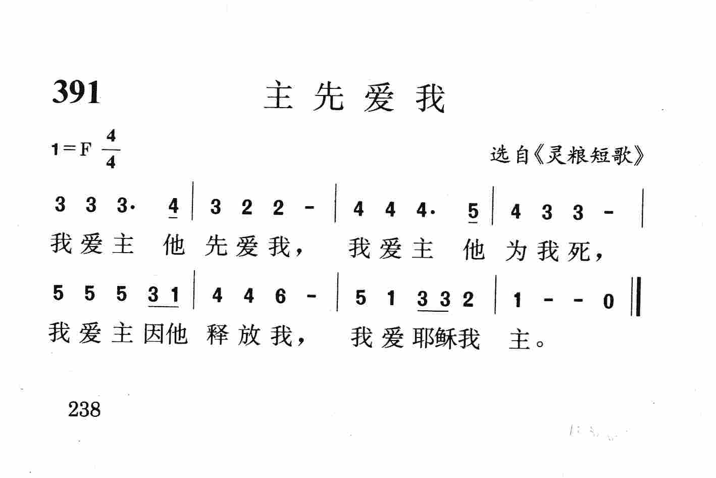 主先爱我 第 1 页