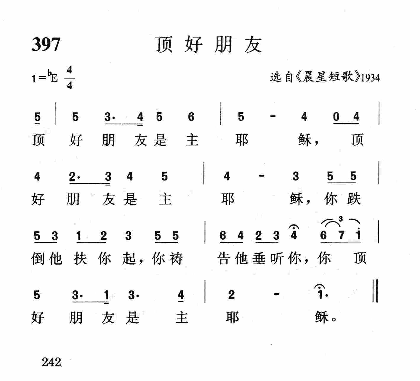 顶好朋友 第 1 页