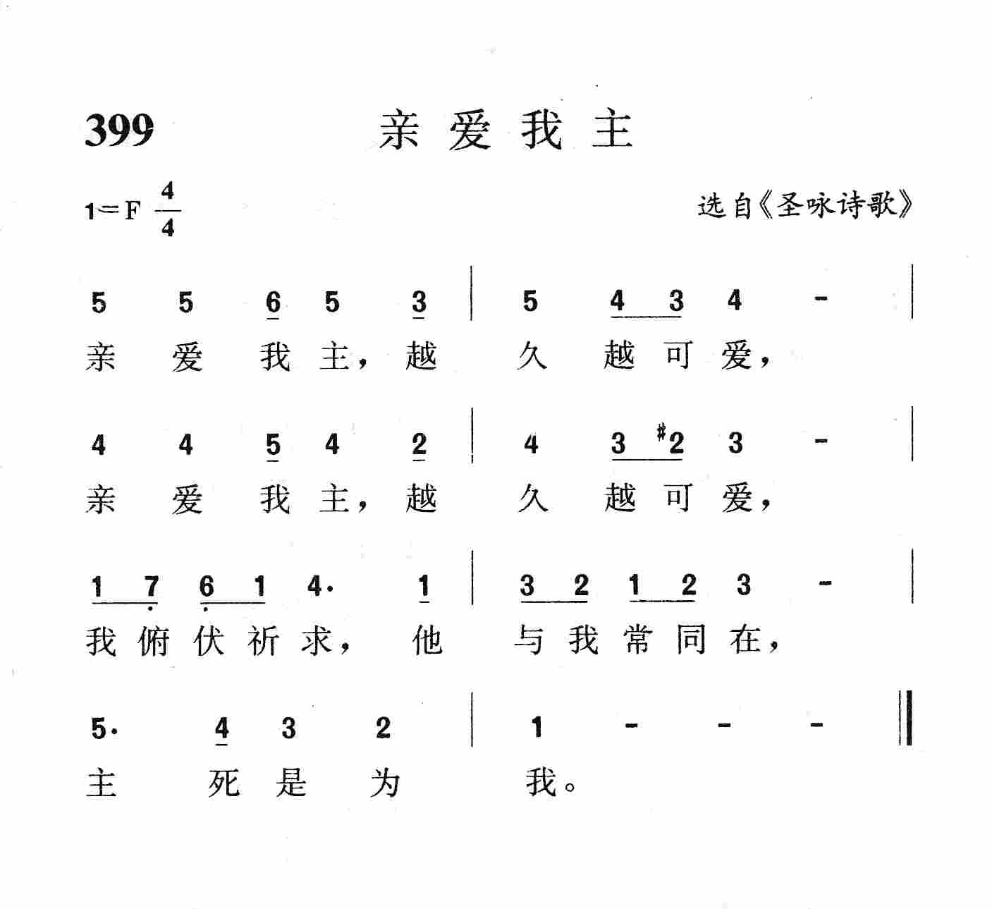 亲爱我主 第 1 页