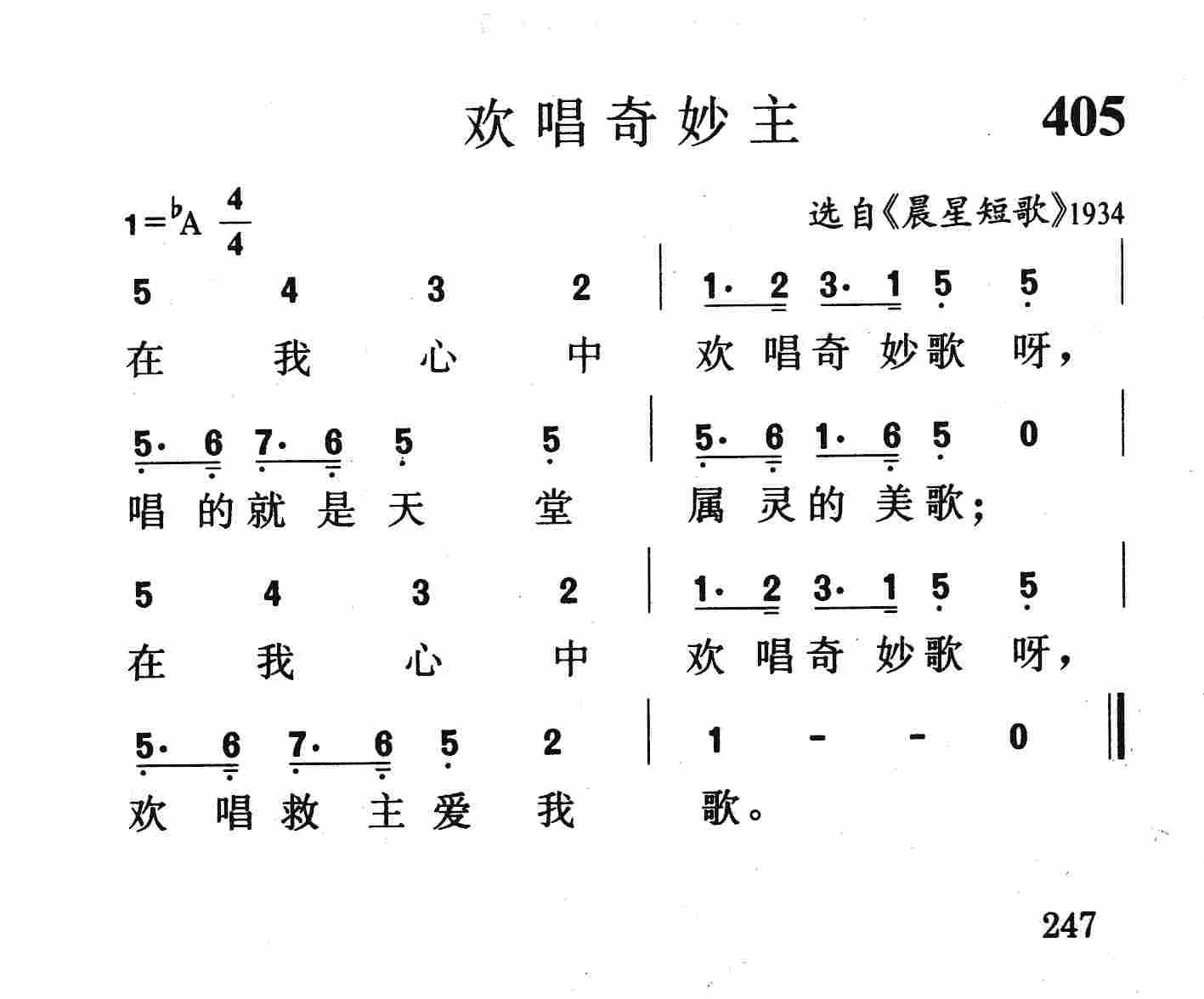 欢唱奇妙主 第 1 页