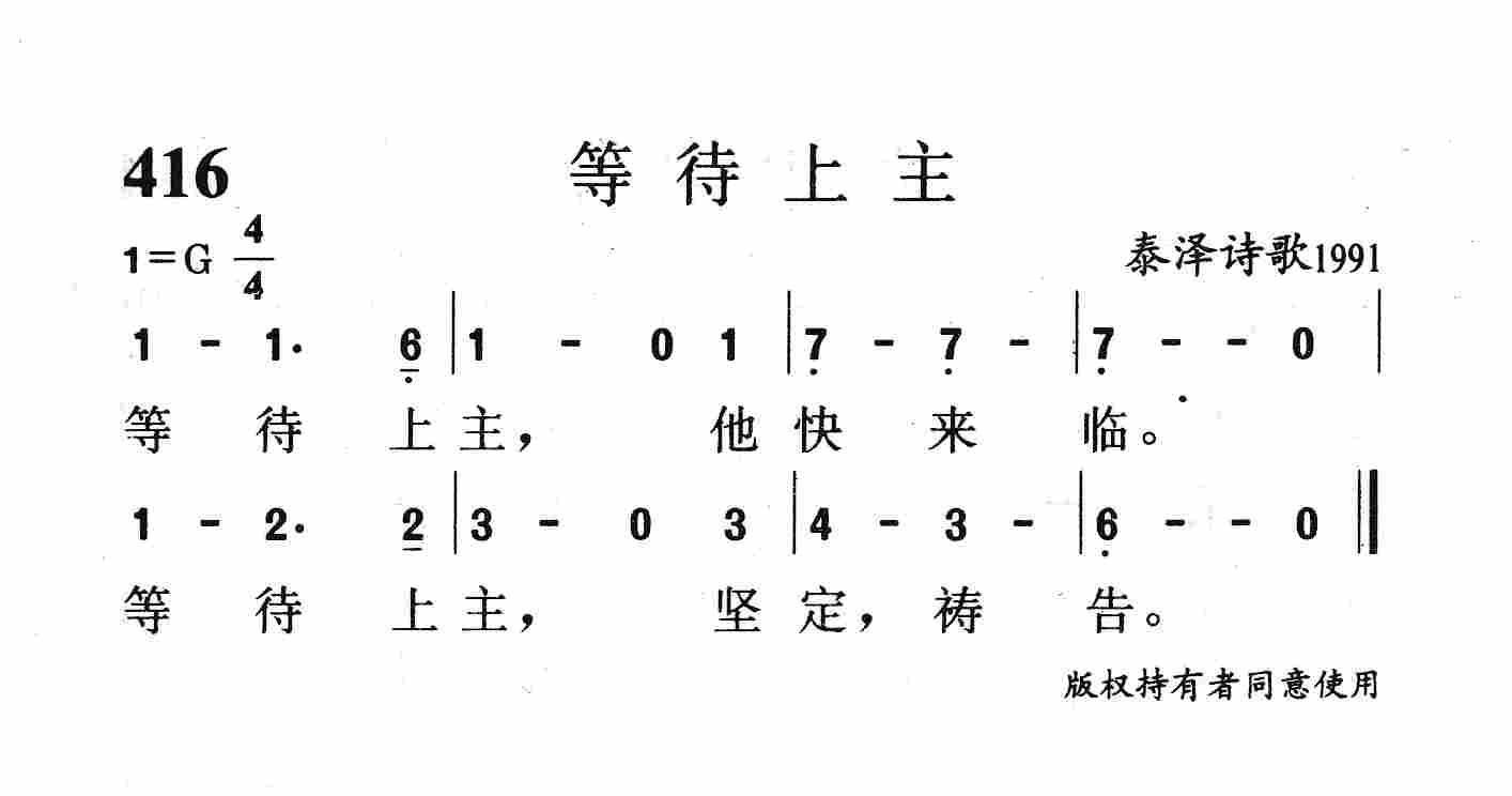 等待上主 第 1 页