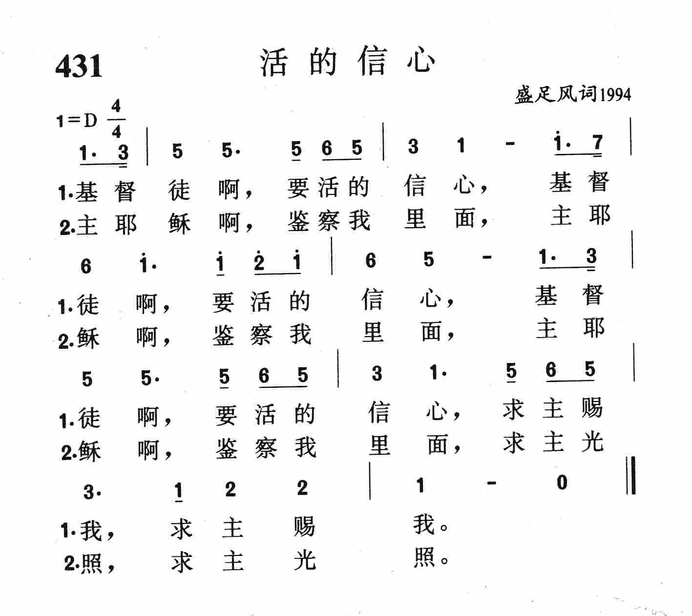 活的信心 第 1 页