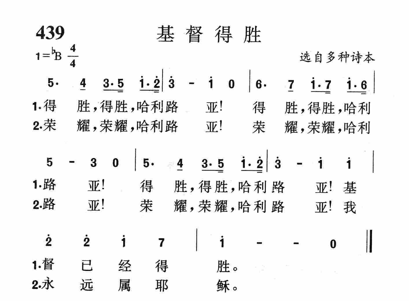 基督得胜 第 1 页
