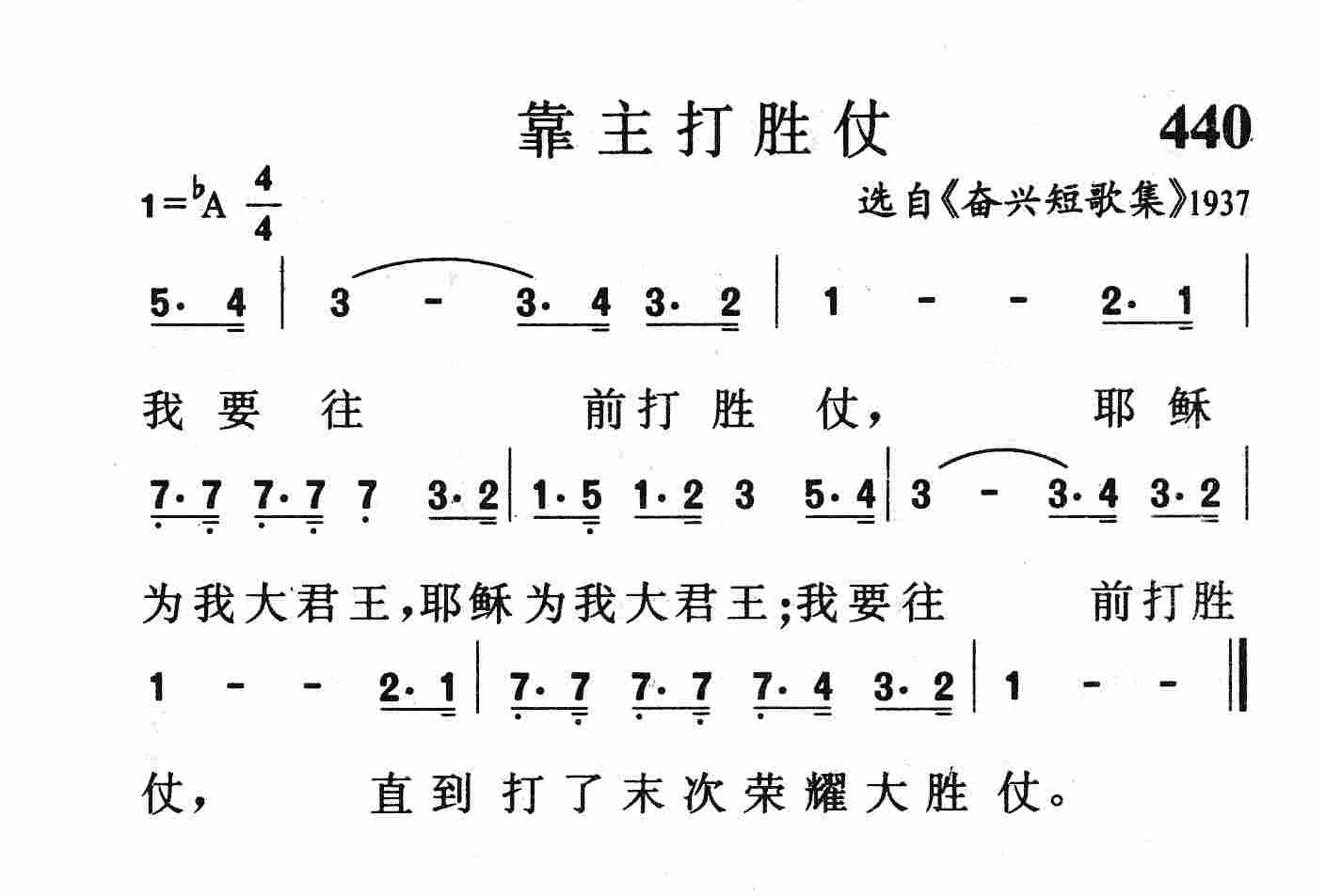 靠主打胜仗 第 1 页