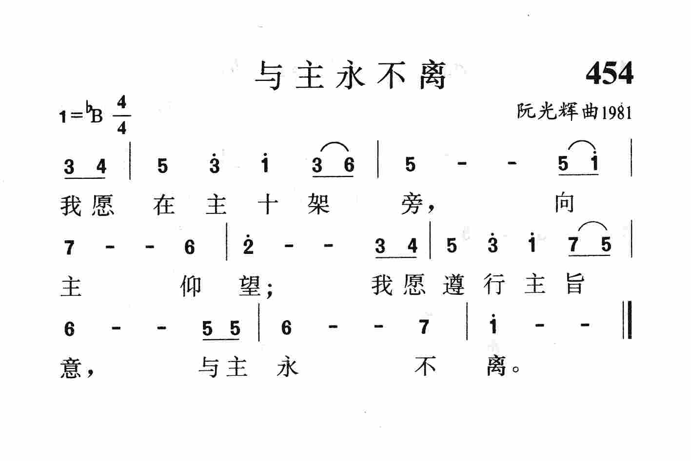 与主永不离 第 1 页