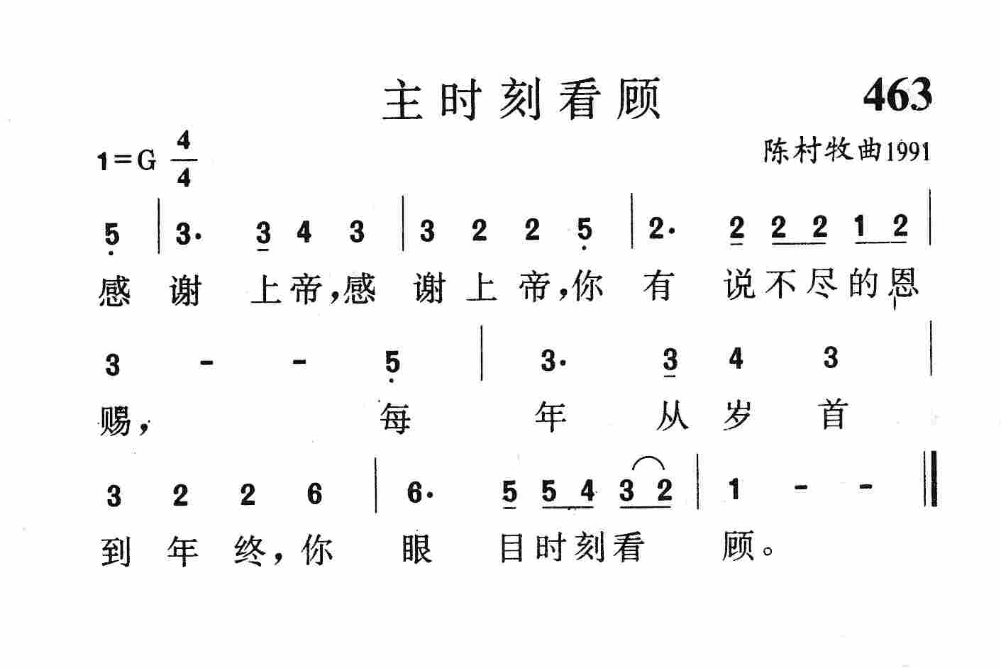 主时刻看顾 第 1 页