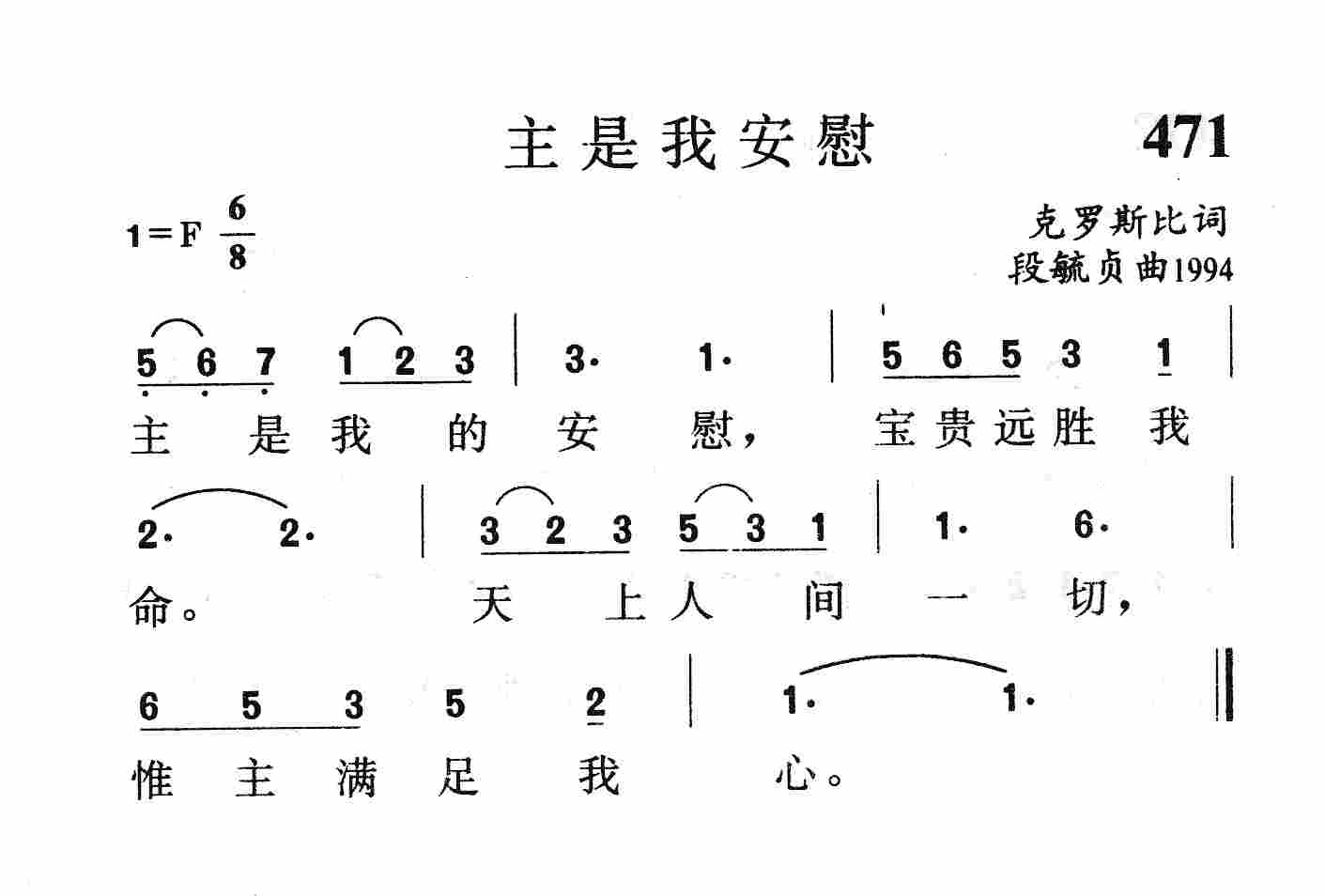 主是我安慰 第 1 页