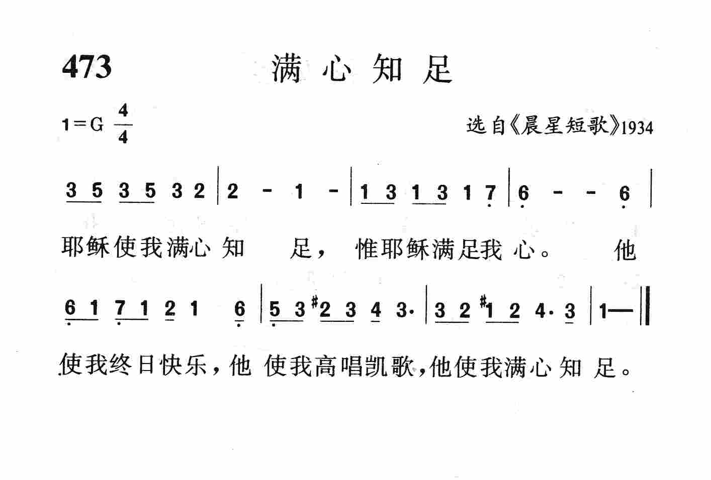 满心知足 第 1 页