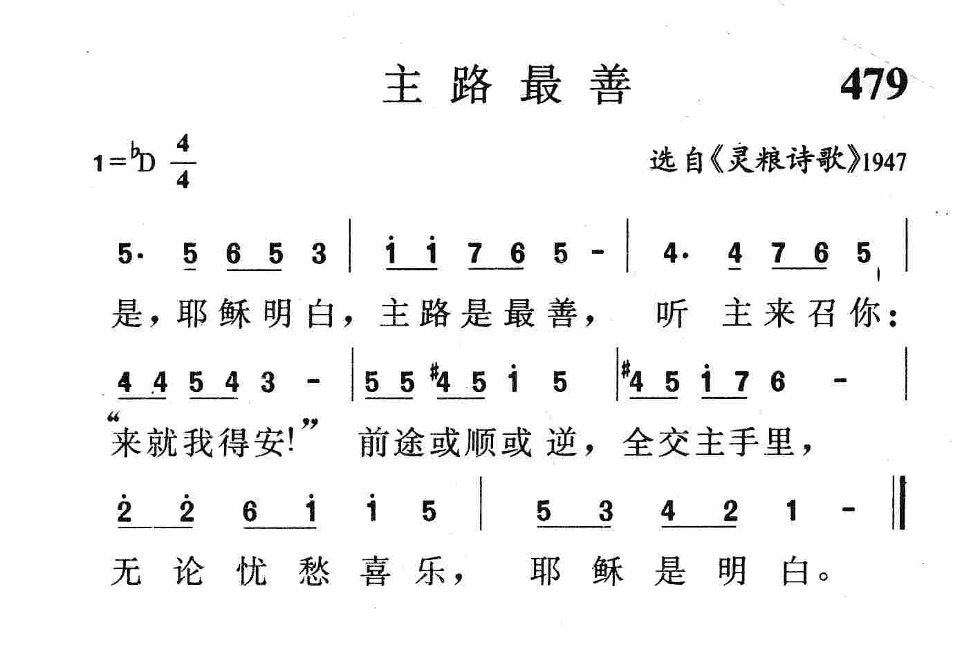 主路最善 第 1 页