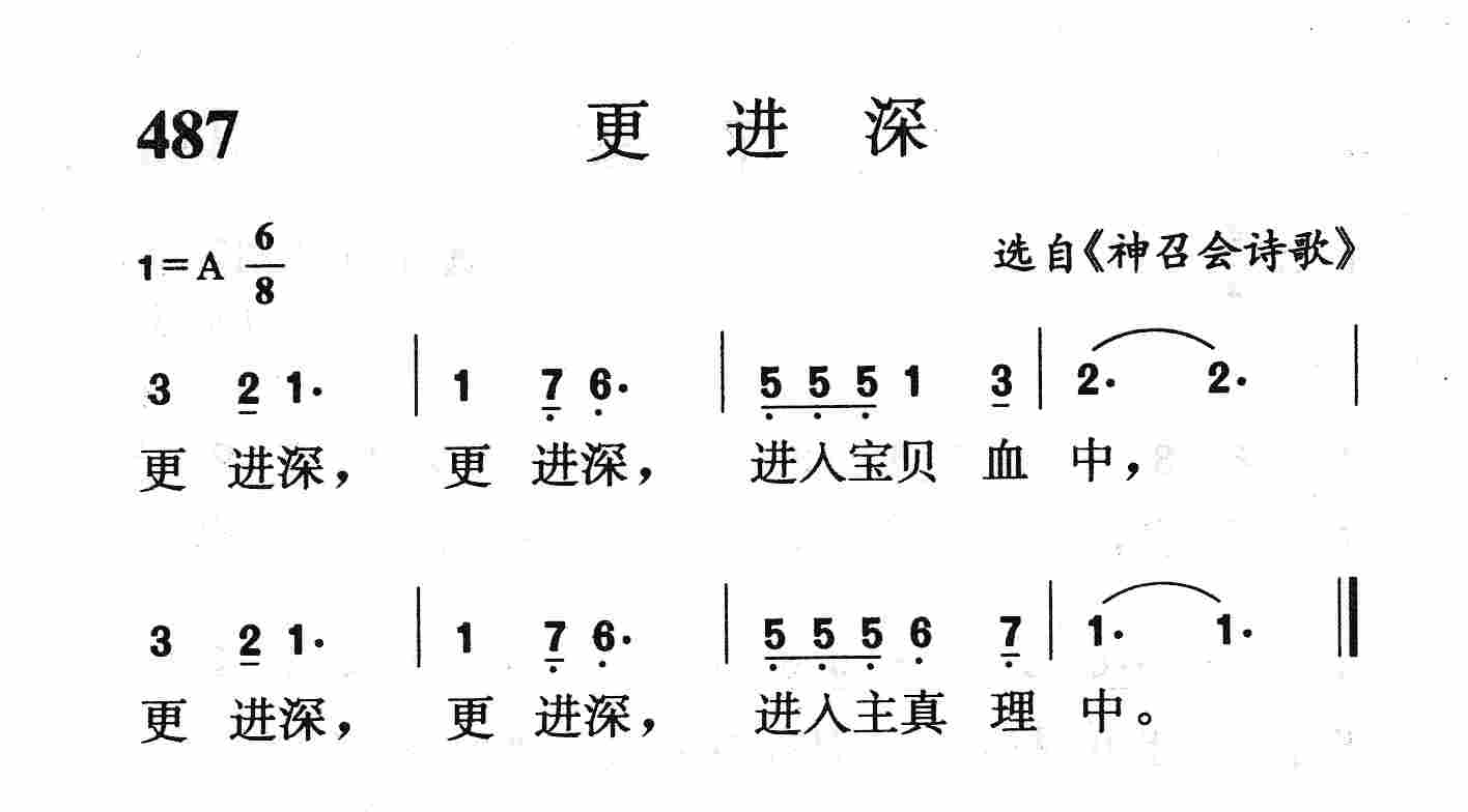 更进深 第 1 页