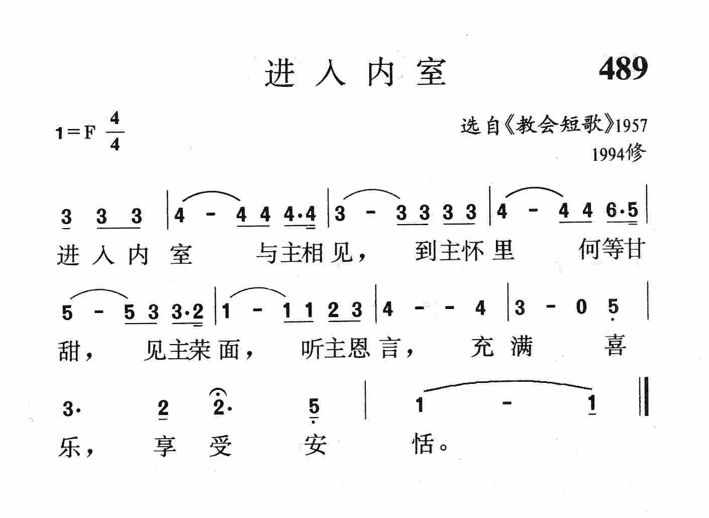 进入内室 第 1 页