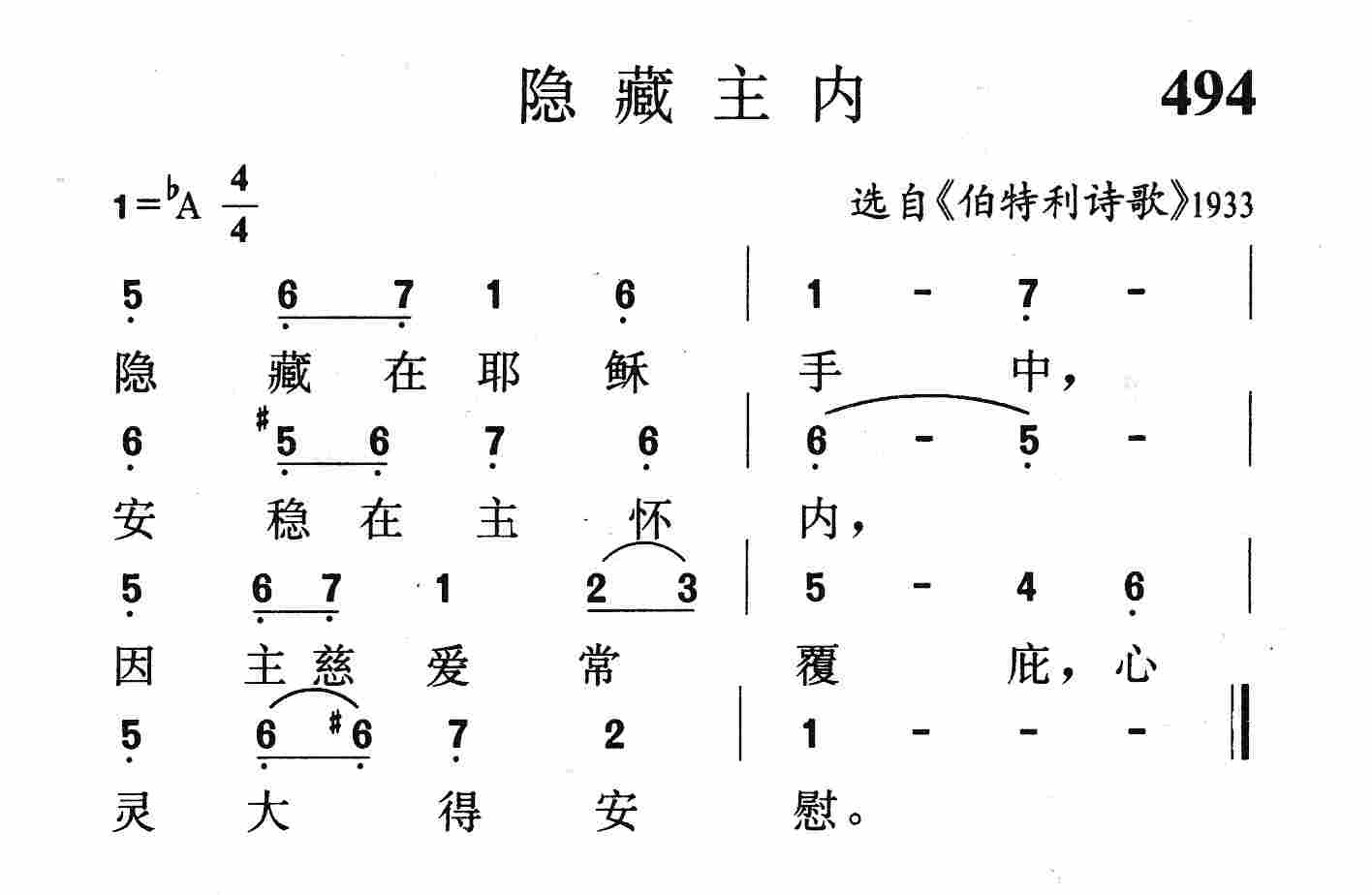 隐藏主内 第 1 页