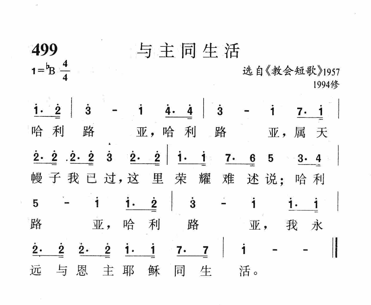 与主同生活 第 1 页