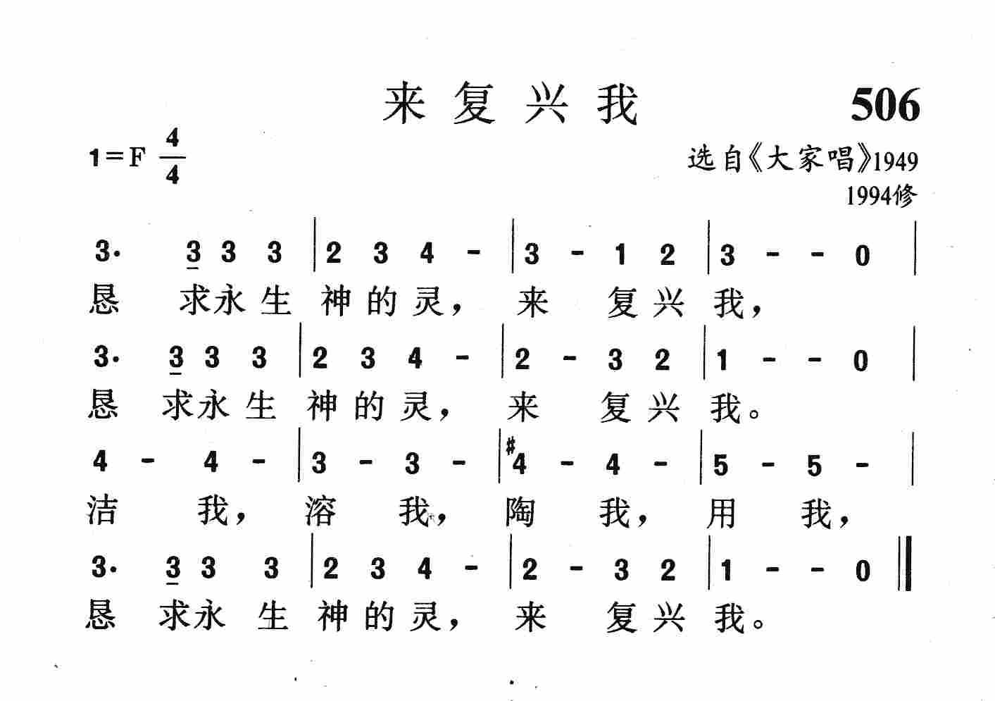 来复兴我 第 1 页