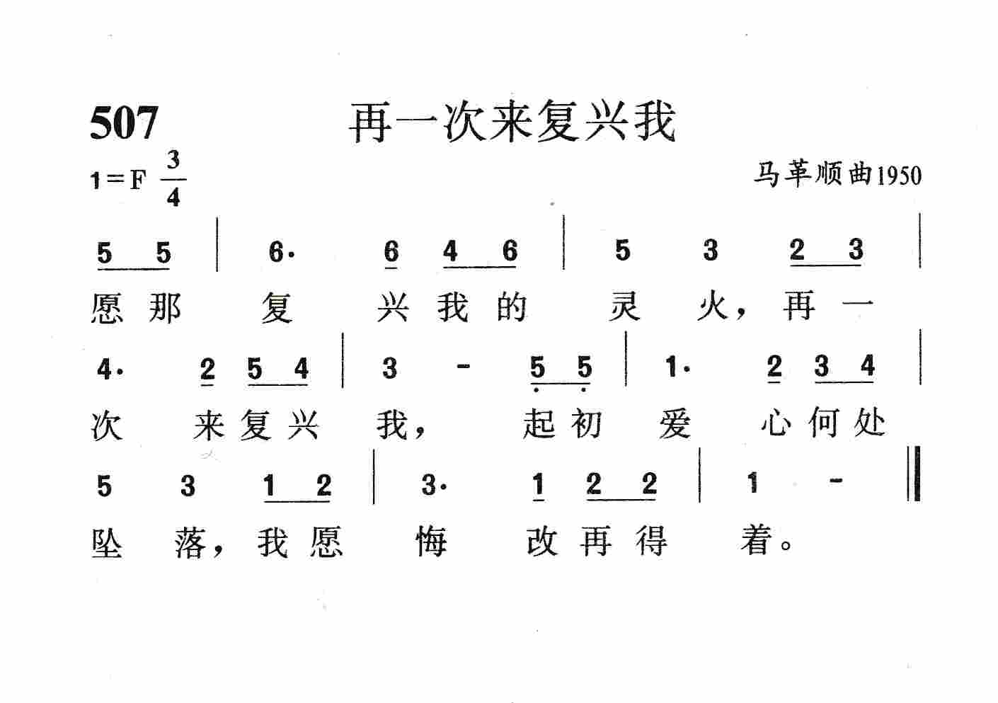 再一次来复兴我 第 1 页
