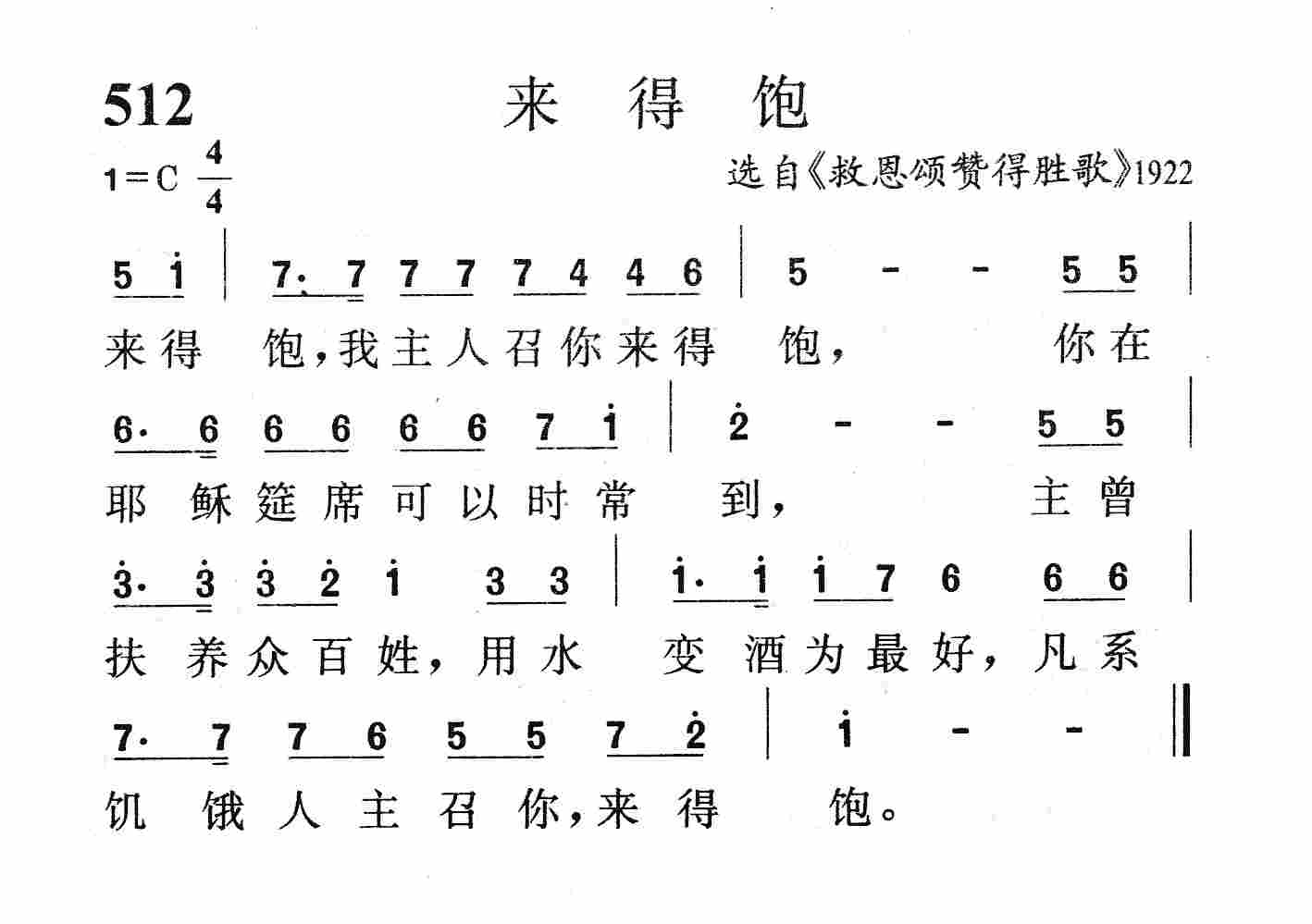 来得饱 第 1 页