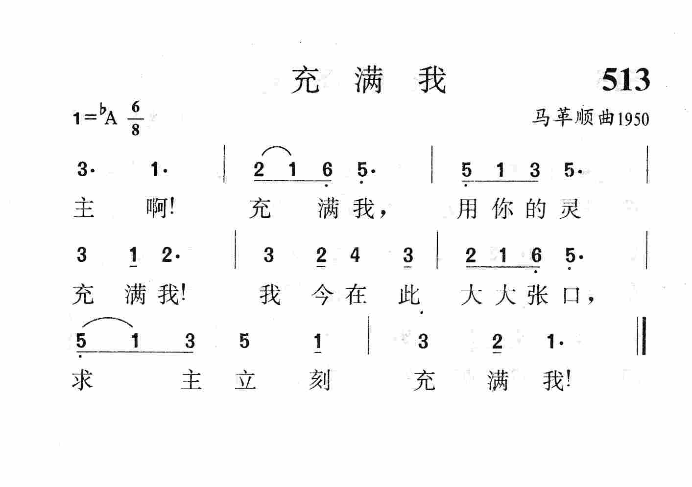 充满我 第 1 页