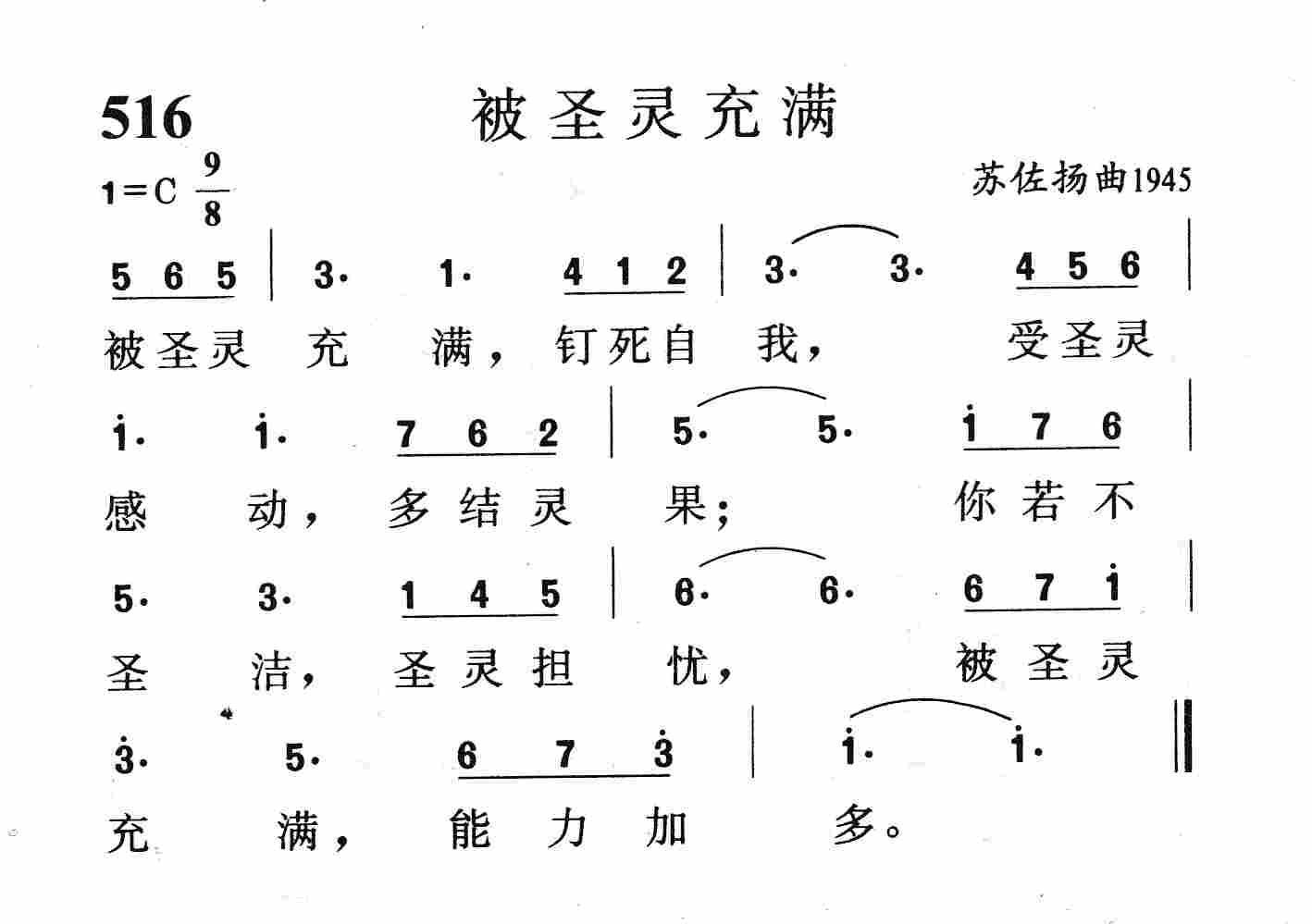 被圣灵充满 第 1 页