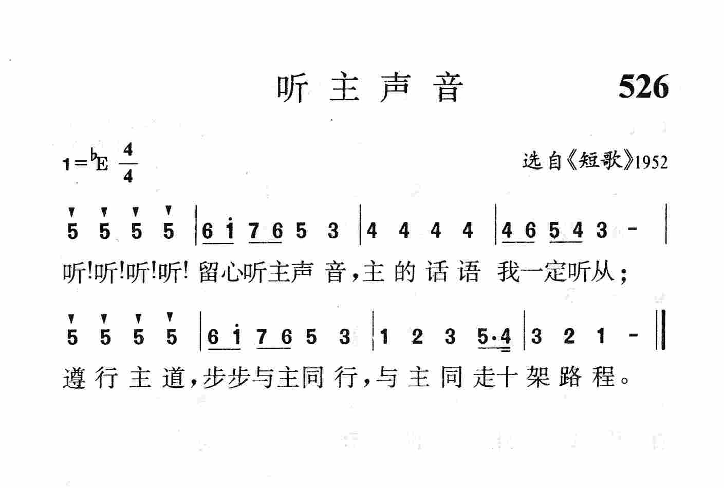 听主声音 第 1 页