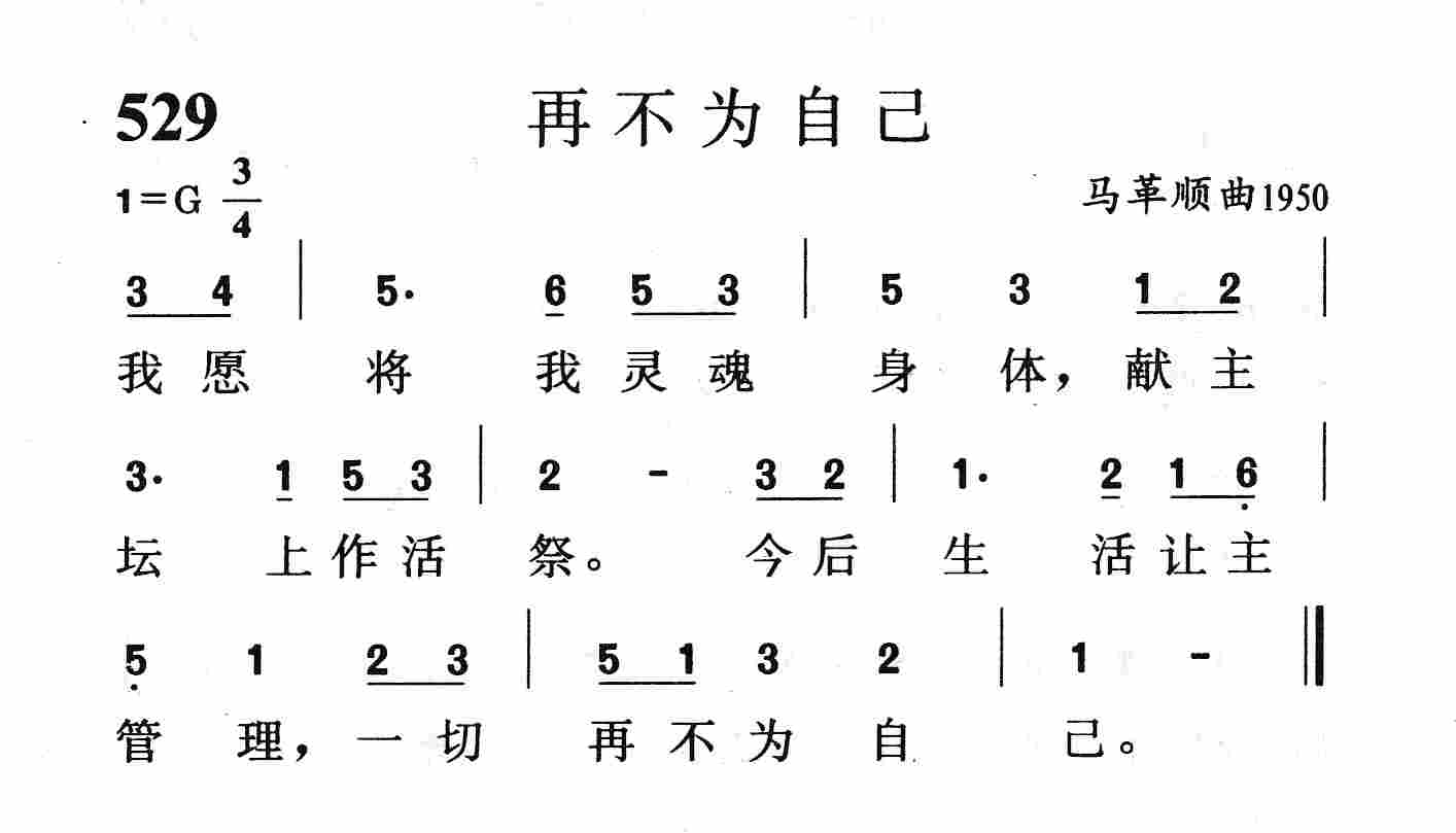 再不为自己 第 1 页