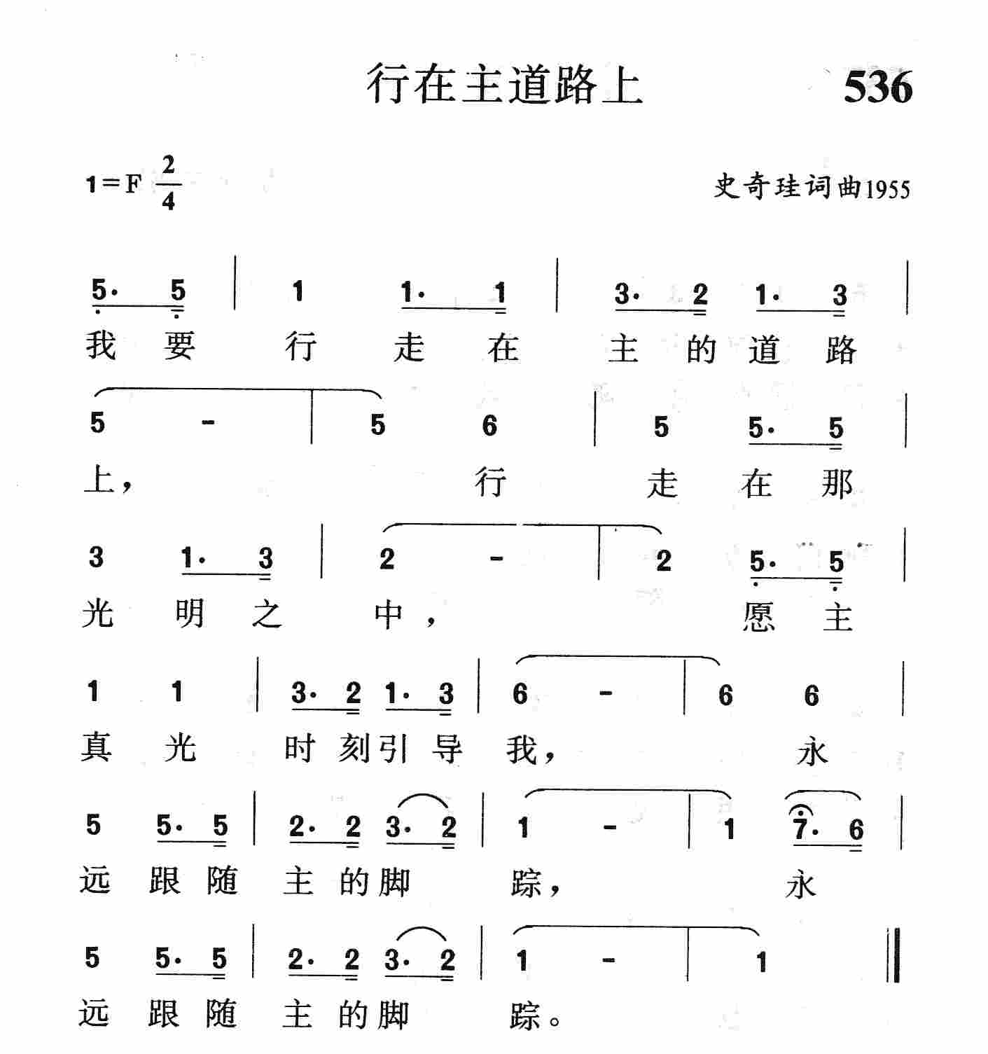 行在主道路上 第 1 页