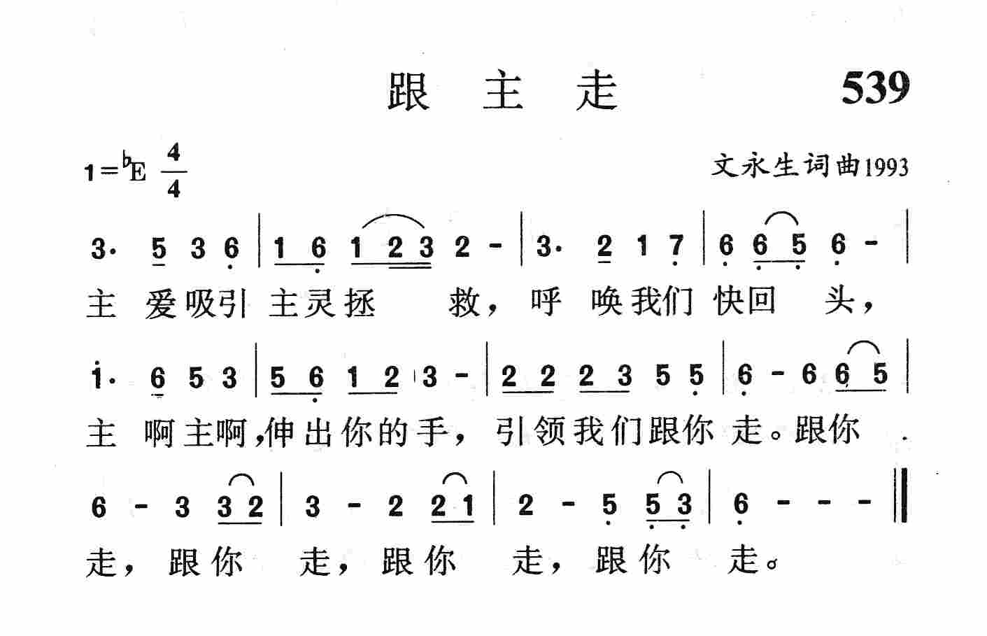 跟主走 第 1 页