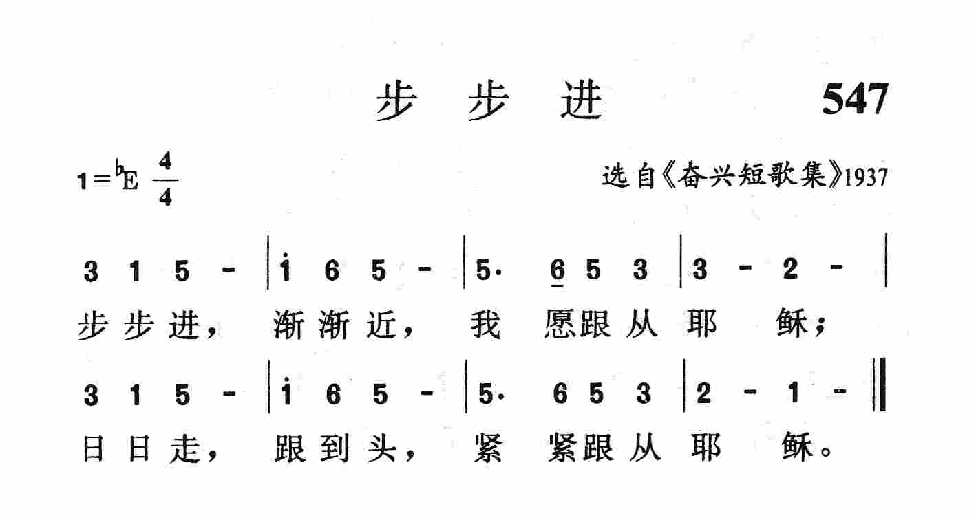 步步进 第 1 页