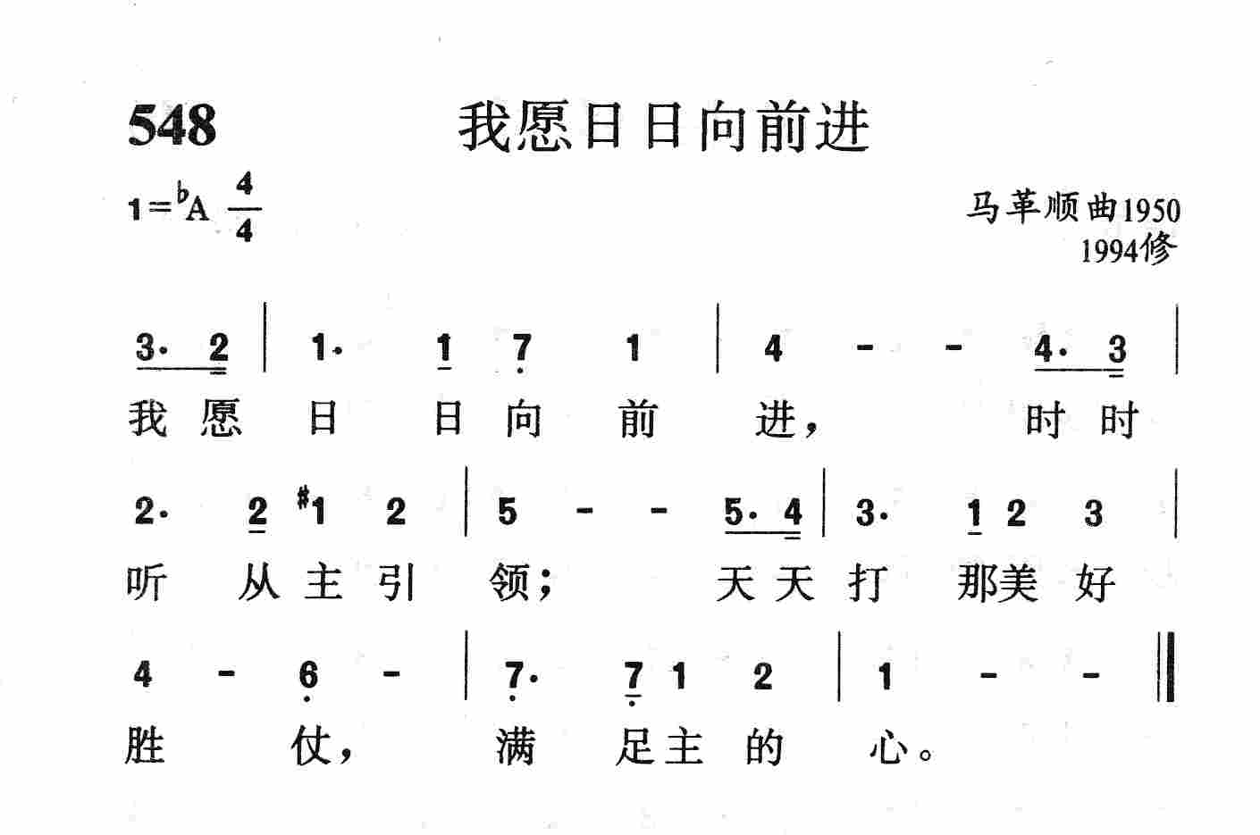 我愿日日向前进 第 1 页