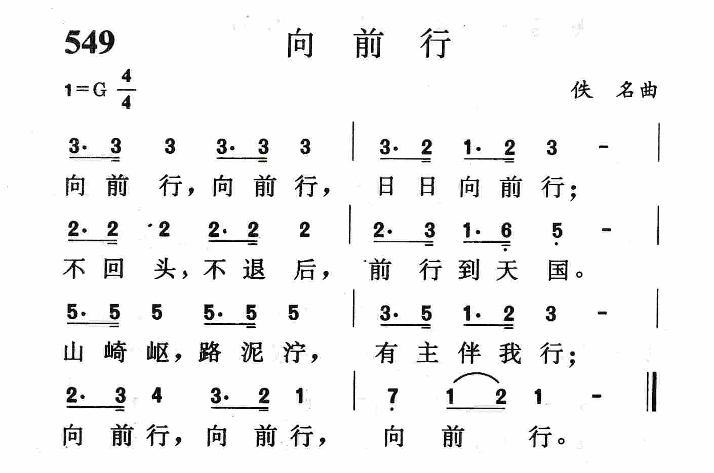向前行 第 1 页