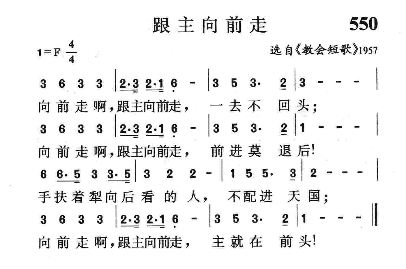 跟主向前走 第 1 页