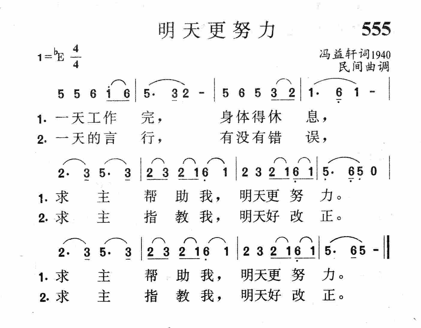 明天更努力 第 1 页