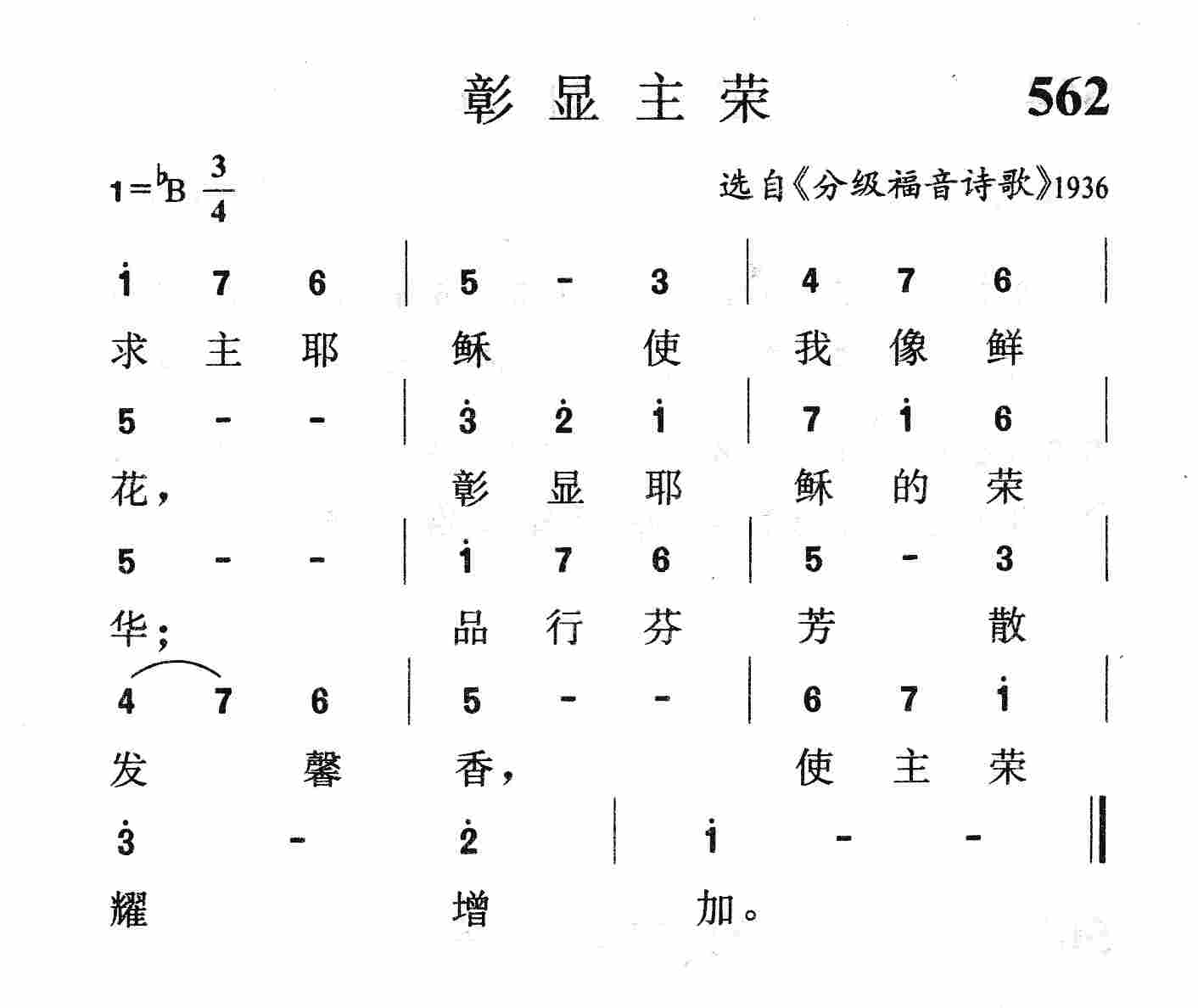 彰显主荣 第 1 页
