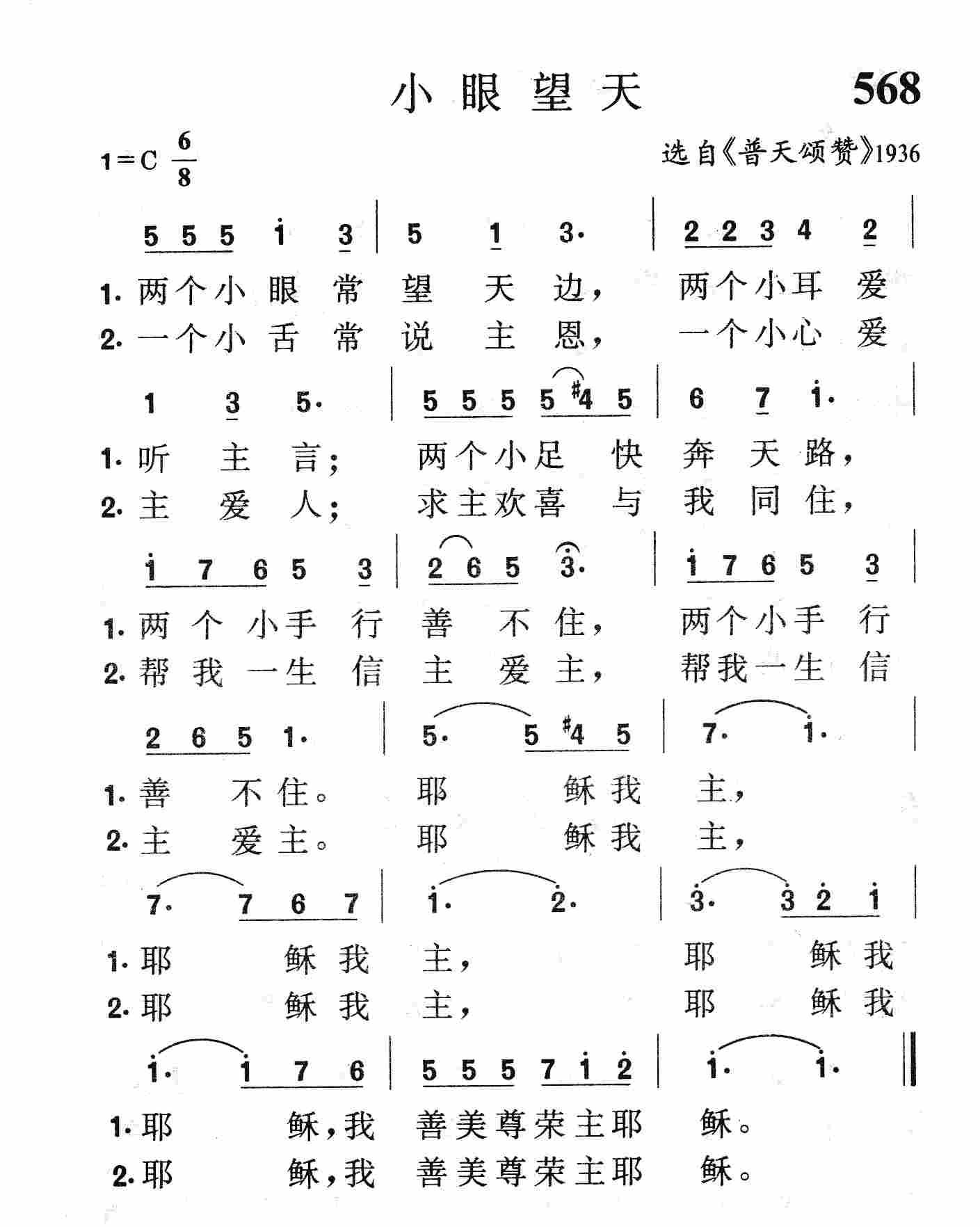 小眼望天 第 1 页