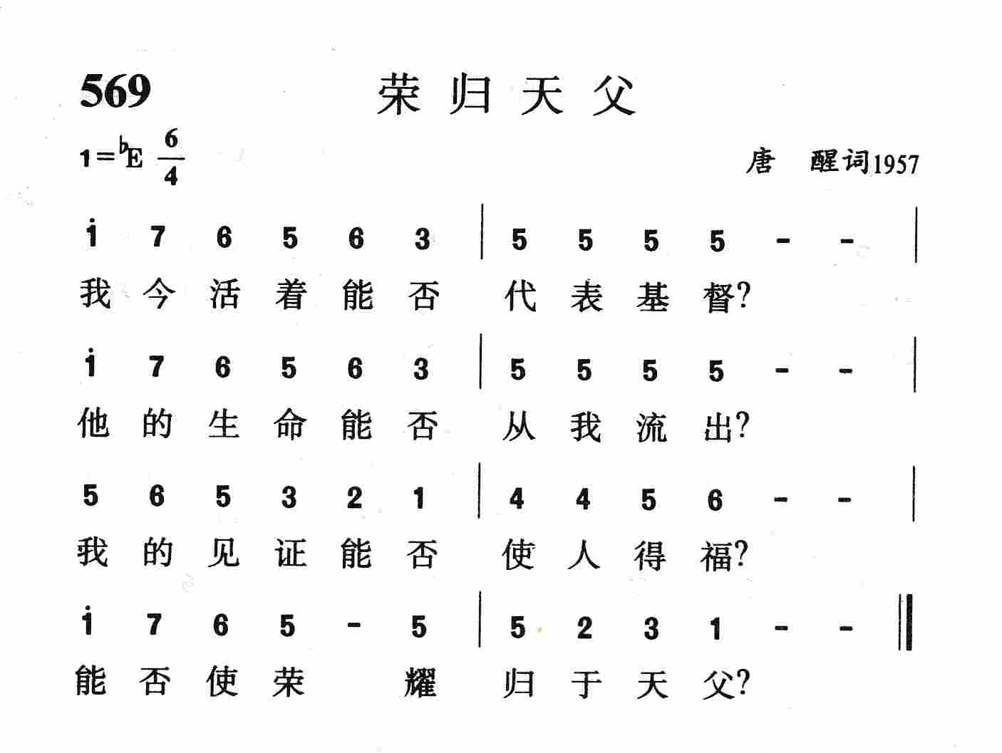 荣归天父 第 1 页