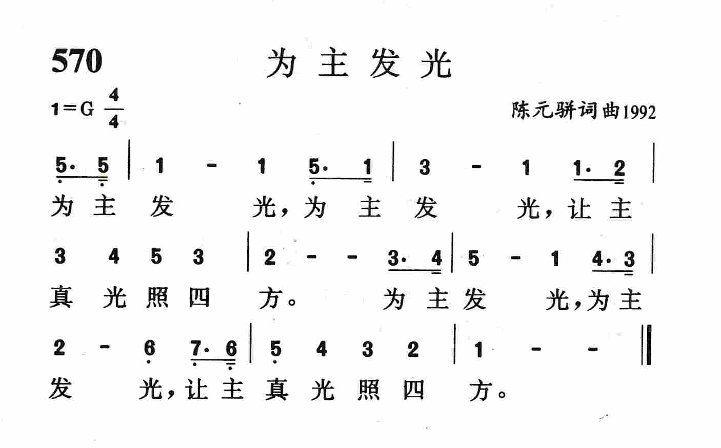 为主发光 第 1 页