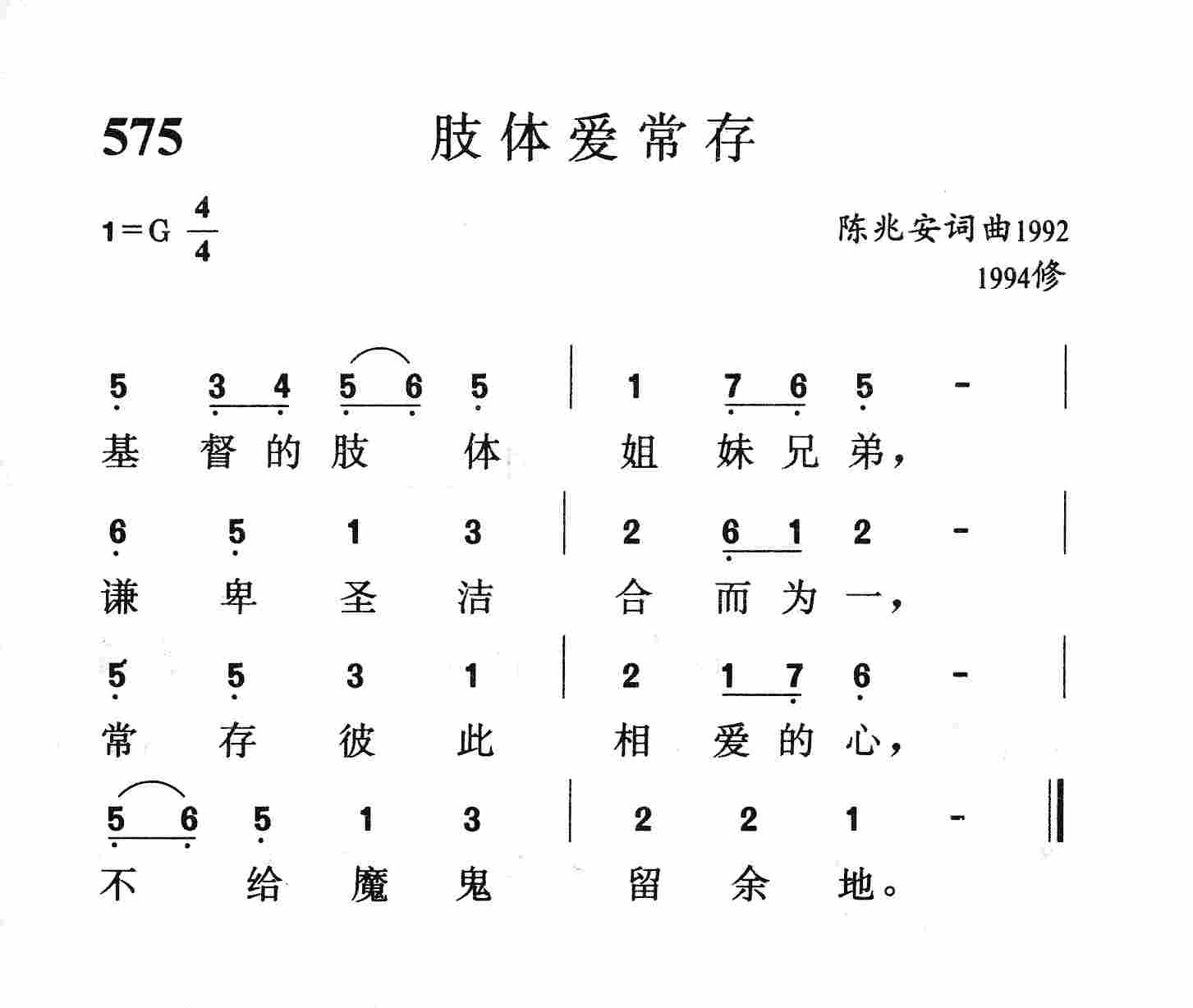 肢体爱常存 第 1 页